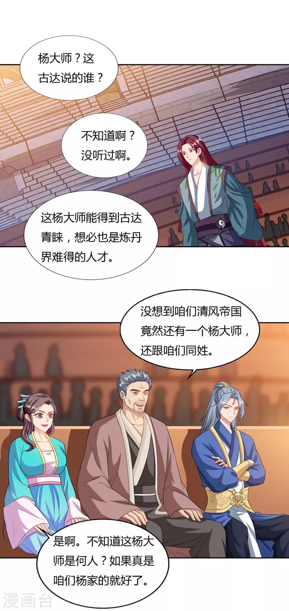 重生八万年韩漫全集-第104话 地火无删减无遮挡章节图片 
