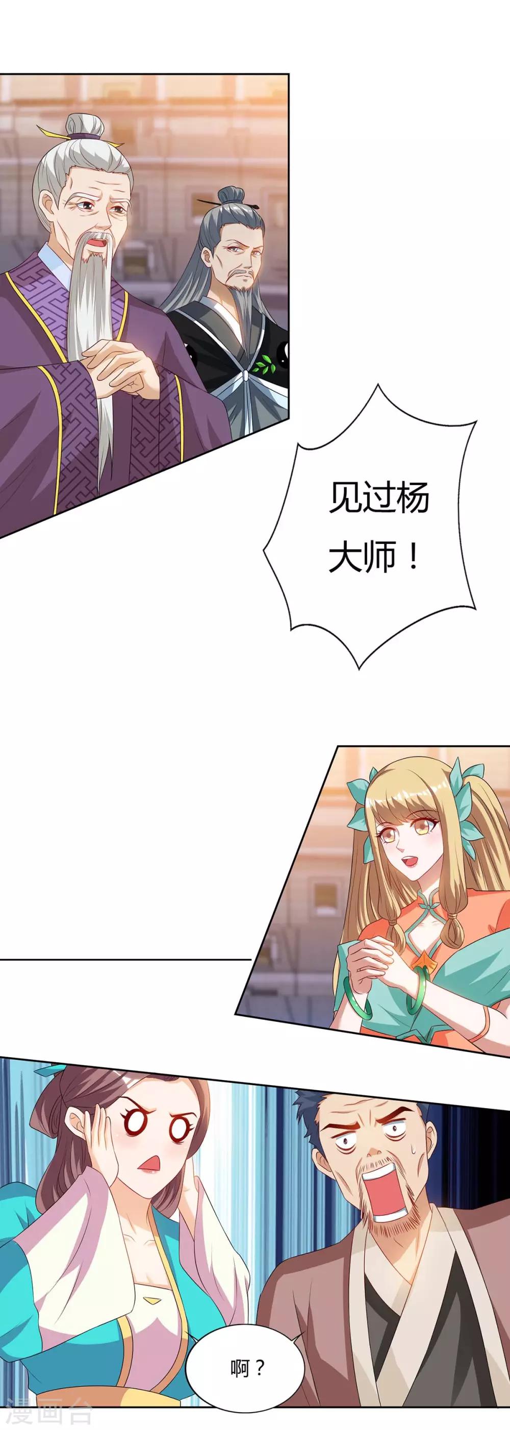 重生八万年韩漫全集-第104话 地火无删减无遮挡章节图片 
