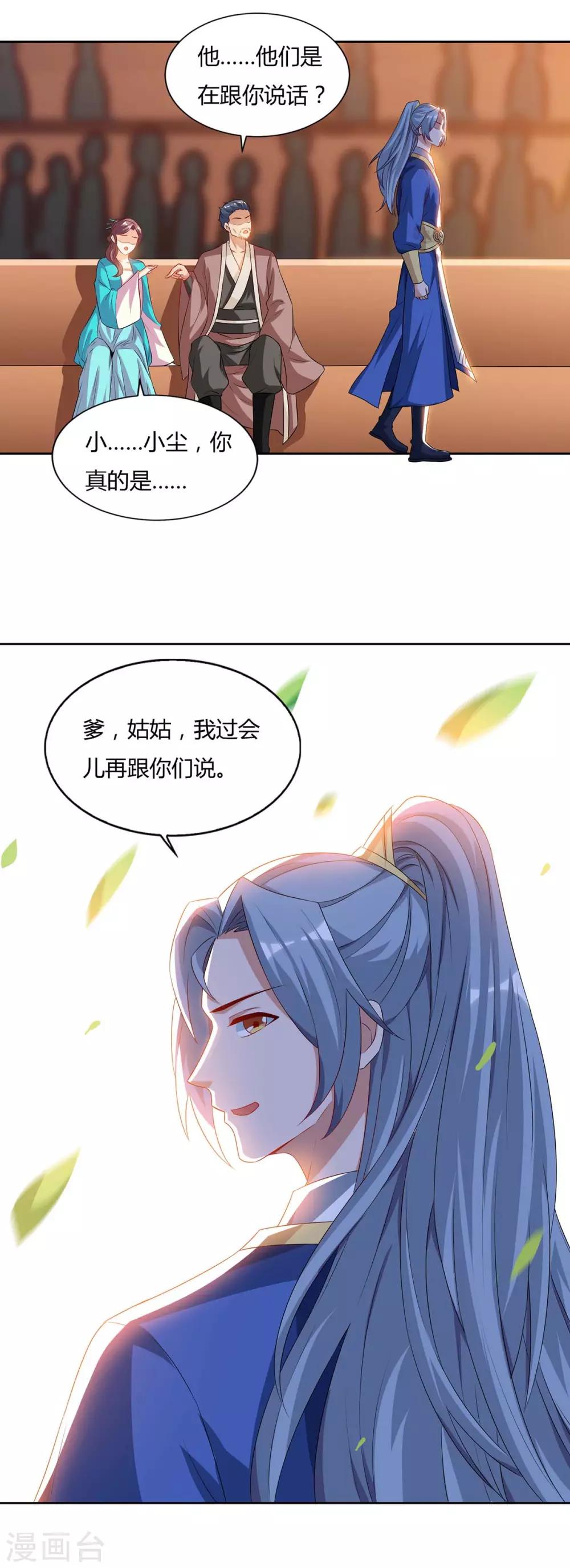 重生八万年韩漫全集-第104话 地火无删减无遮挡章节图片 