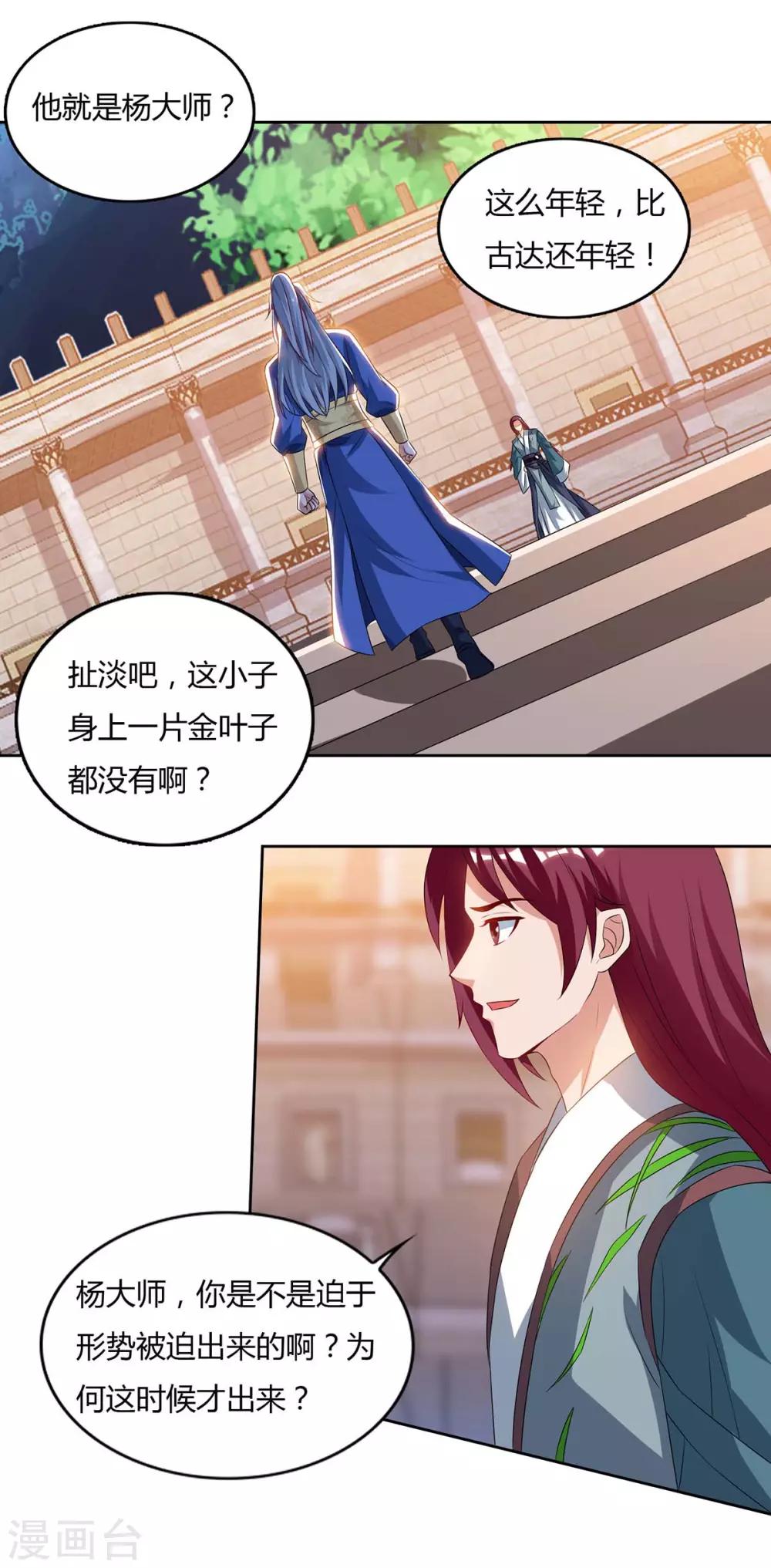 重生八万年韩漫全集-第104话 地火无删减无遮挡章节图片 