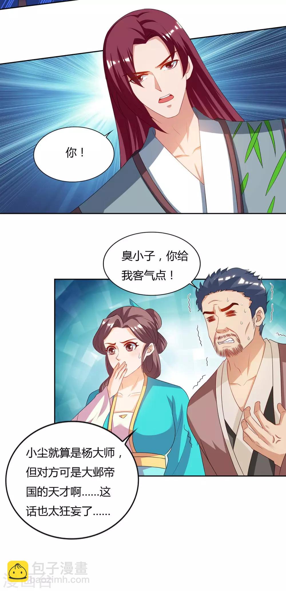 重生八万年韩漫全集-第104话 地火无删减无遮挡章节图片 