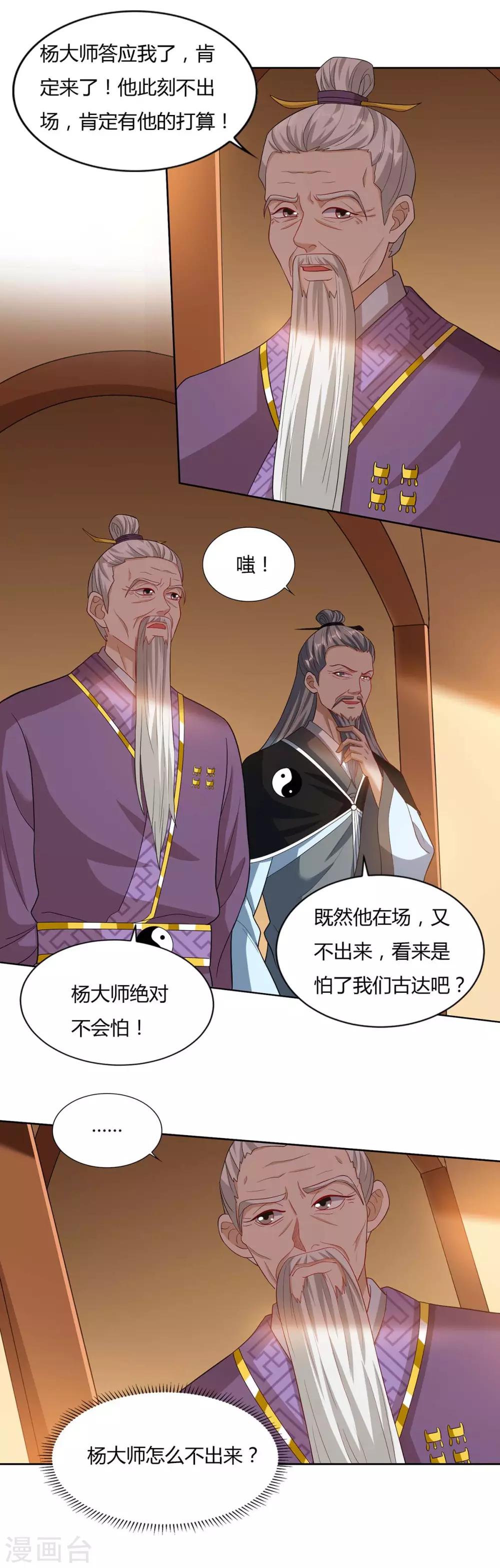 重生八万年韩漫全集-第104话 地火无删减无遮挡章节图片 