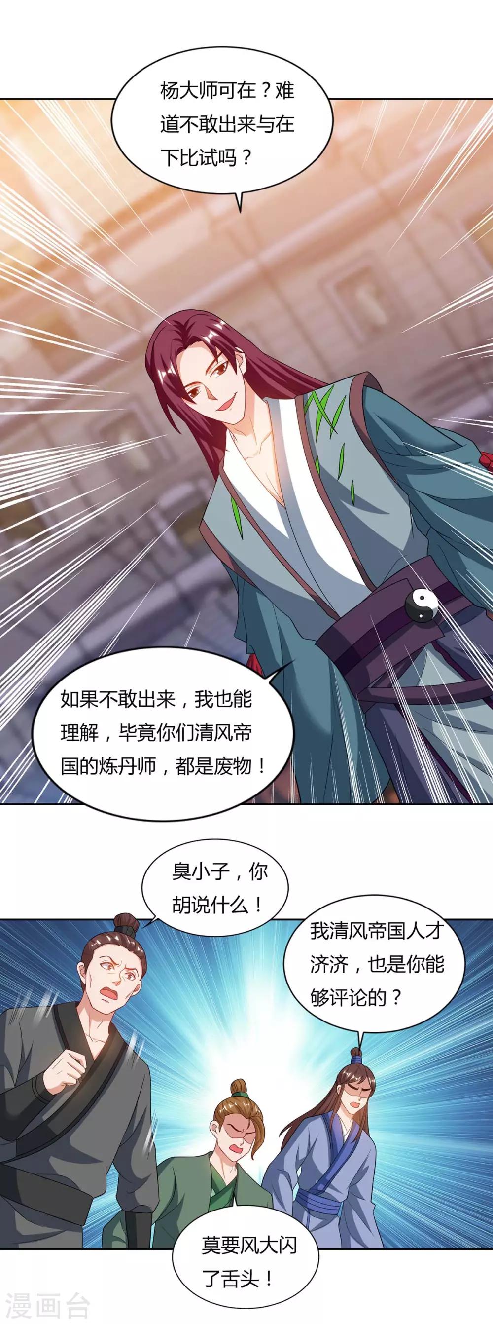 重生八万年韩漫全集-第104话 地火无删减无遮挡章节图片 
