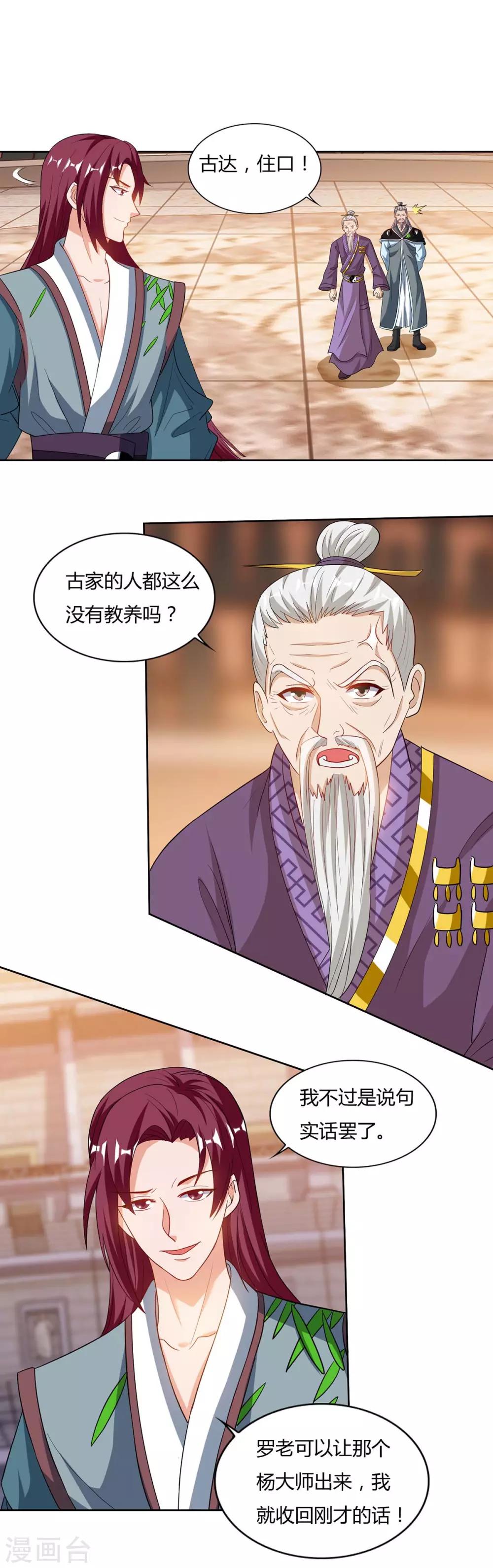 重生八万年韩漫全集-第104话 地火无删减无遮挡章节图片 