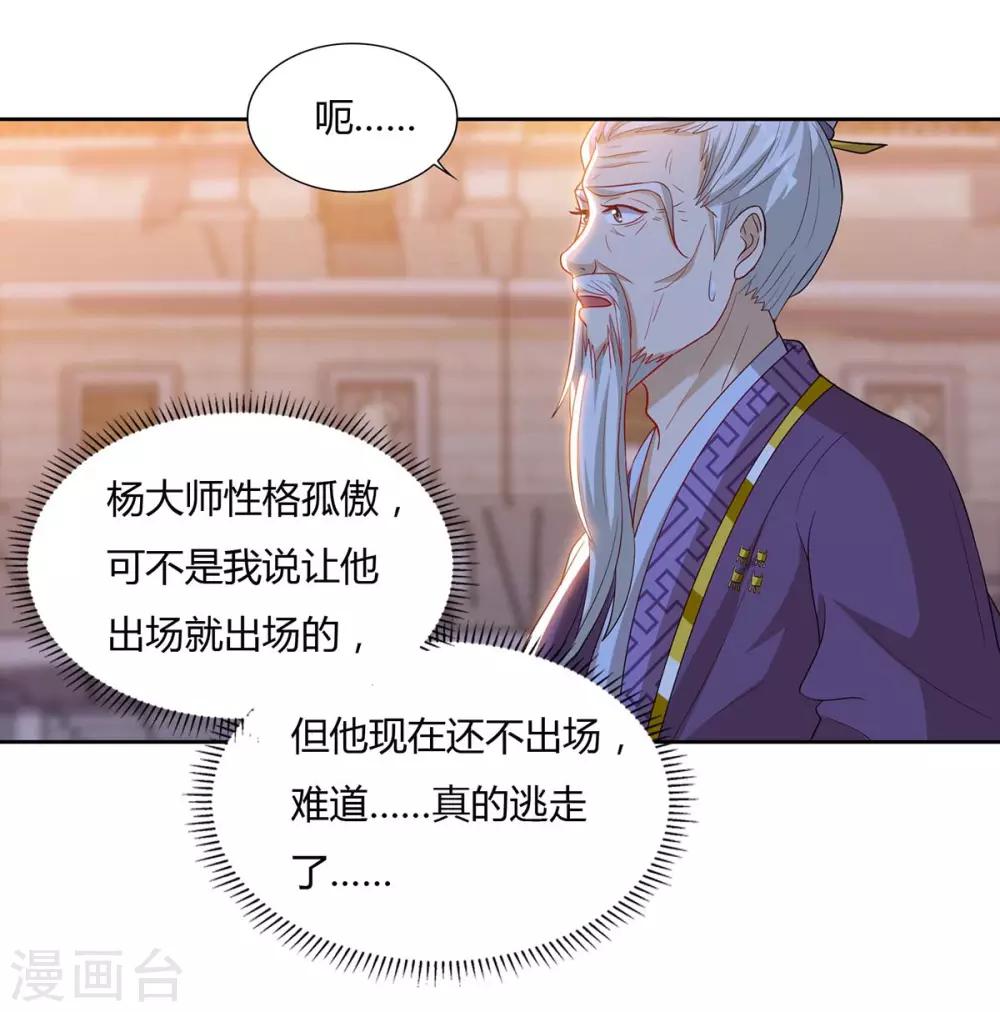 重生八万年韩漫全集-第104话 地火无删减无遮挡章节图片 