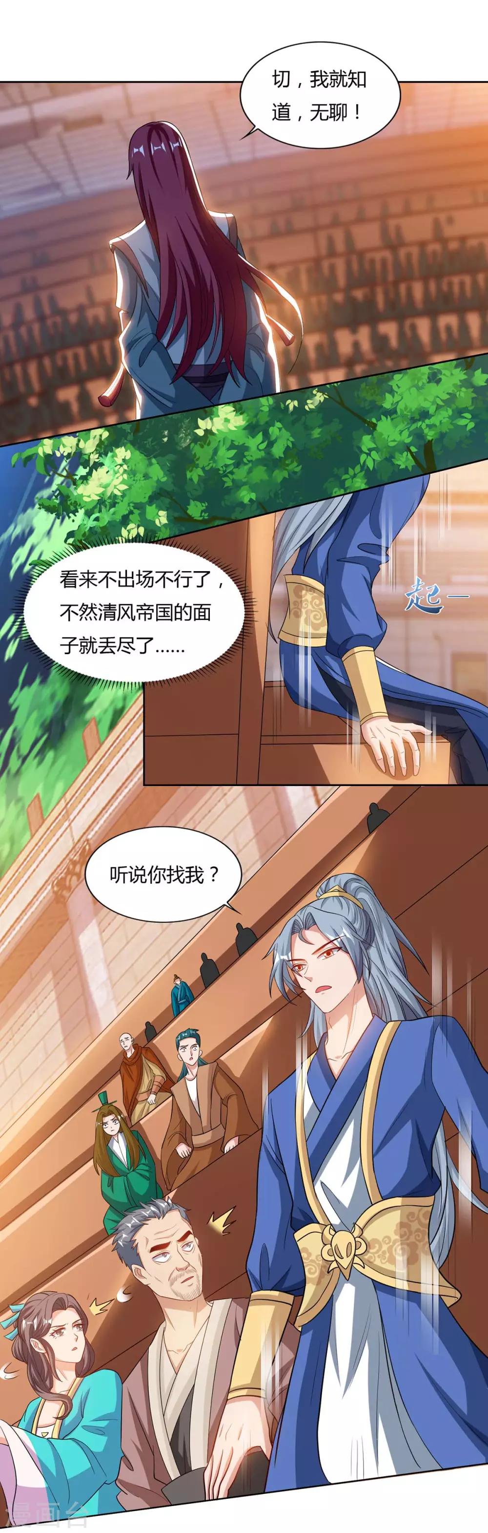 重生八万年韩漫全集-第104话 地火无删减无遮挡章节图片 