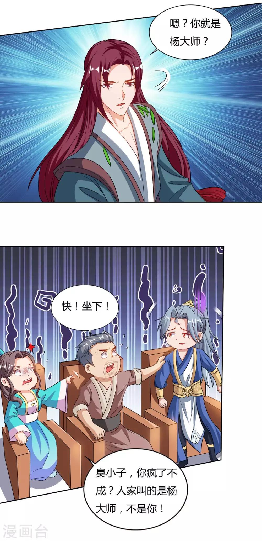 重生八万年韩漫全集-第104话 地火无删减无遮挡章节图片 