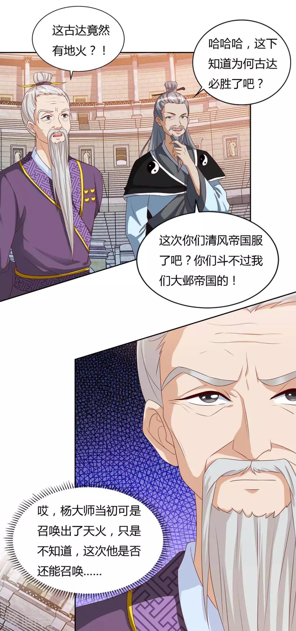 重生八万年韩漫全集-第105话 第一名无删减无遮挡章节图片 
