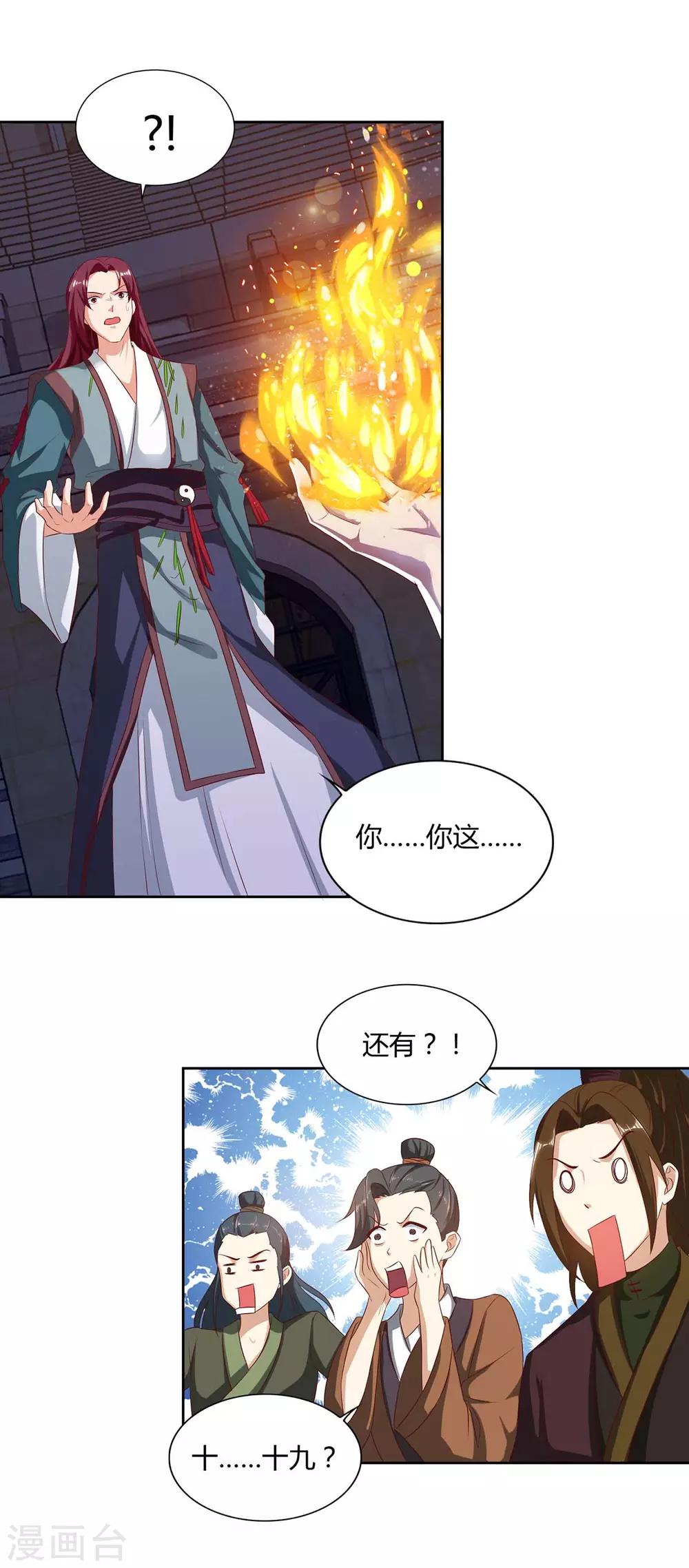 重生八万年韩漫全集-第105话 第一名无删减无遮挡章节图片 