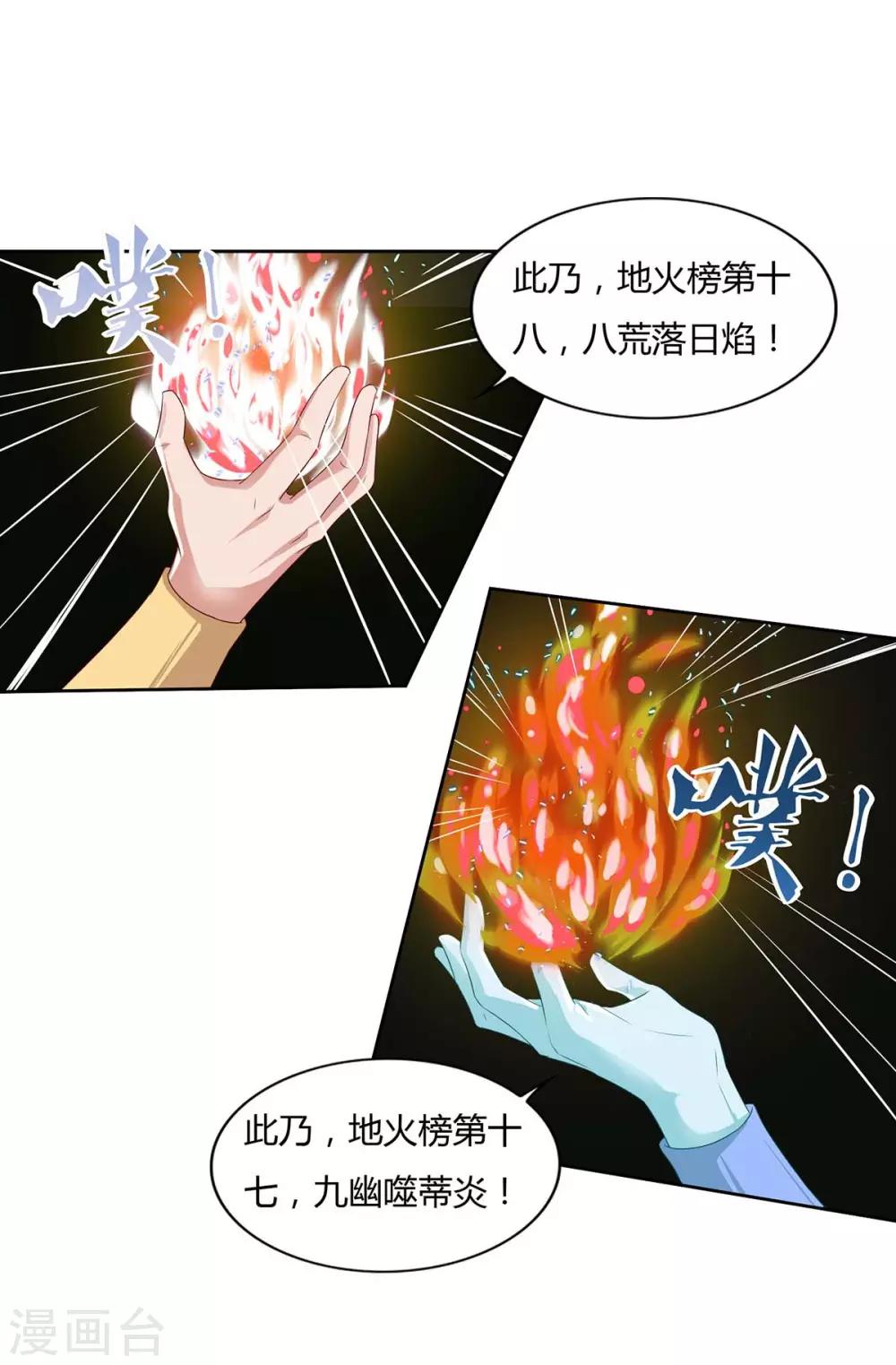 重生八万年韩漫全集-第105话 第一名无删减无遮挡章节图片 
