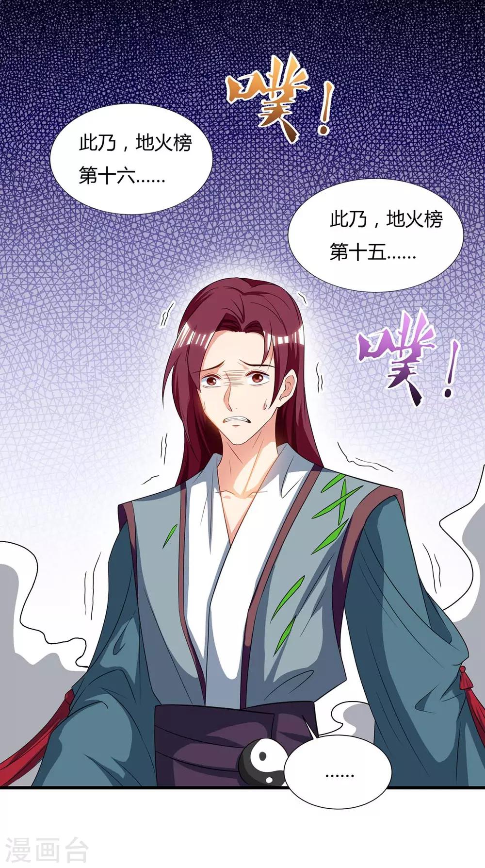 重生八万年韩漫全集-第105话 第一名无删减无遮挡章节图片 