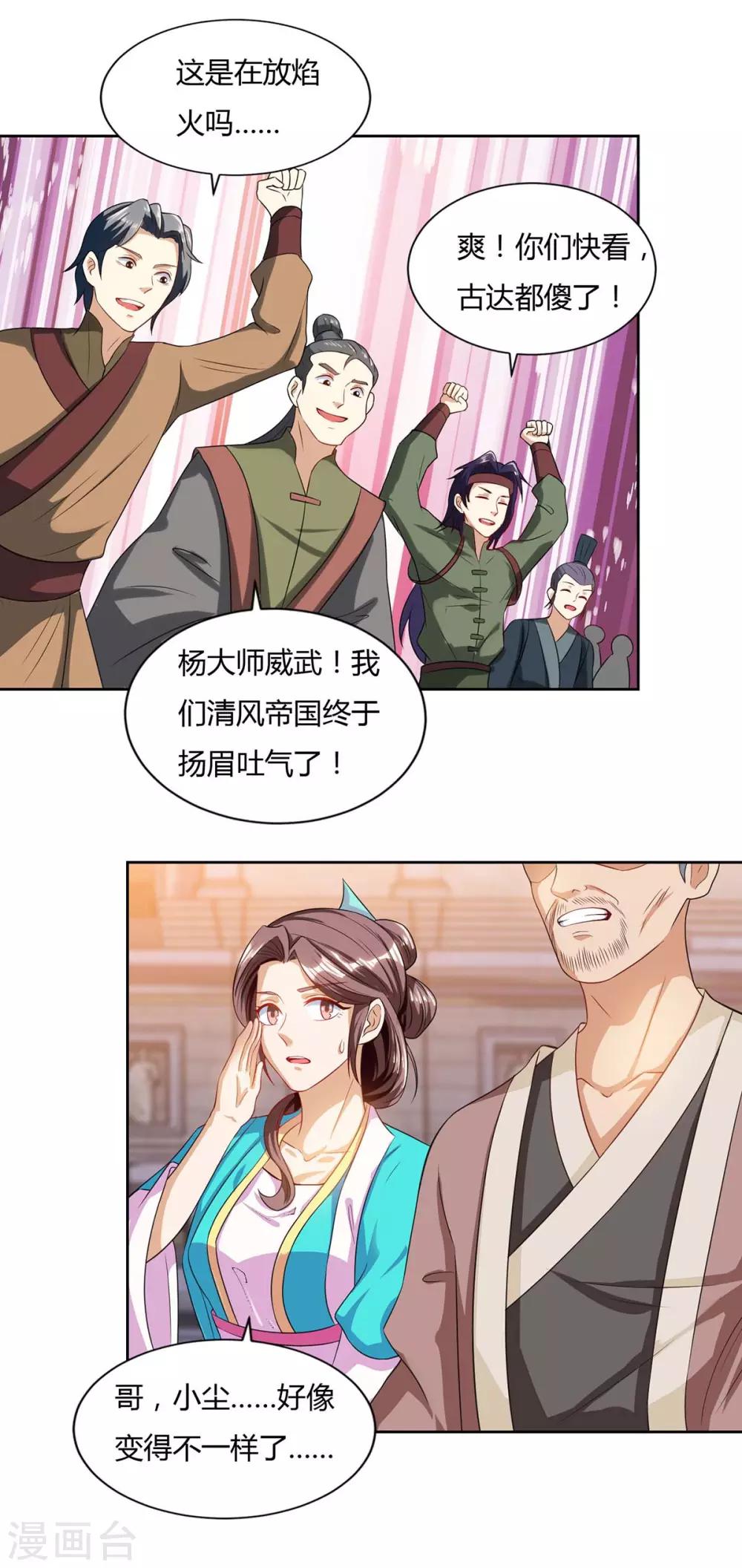 重生八万年韩漫全集-第105话 第一名无删减无遮挡章节图片 