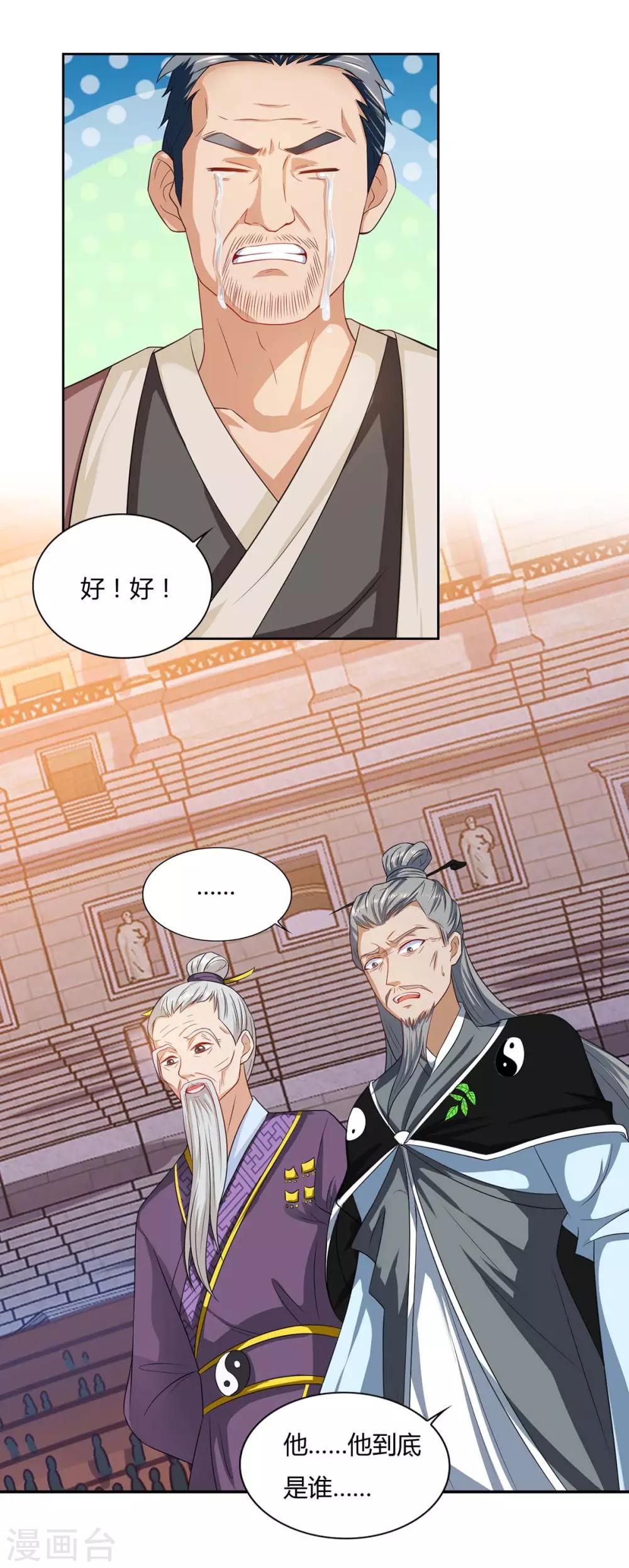 重生八万年韩漫全集-第105话 第一名无删减无遮挡章节图片 