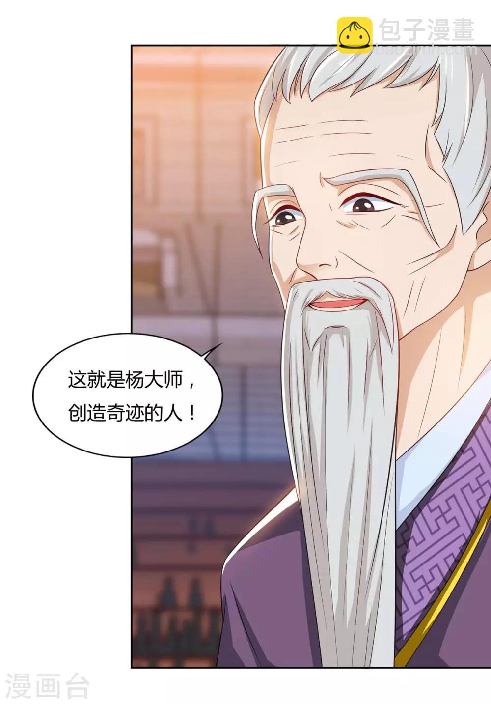 重生八万年韩漫全集-第105话 第一名无删减无遮挡章节图片 
