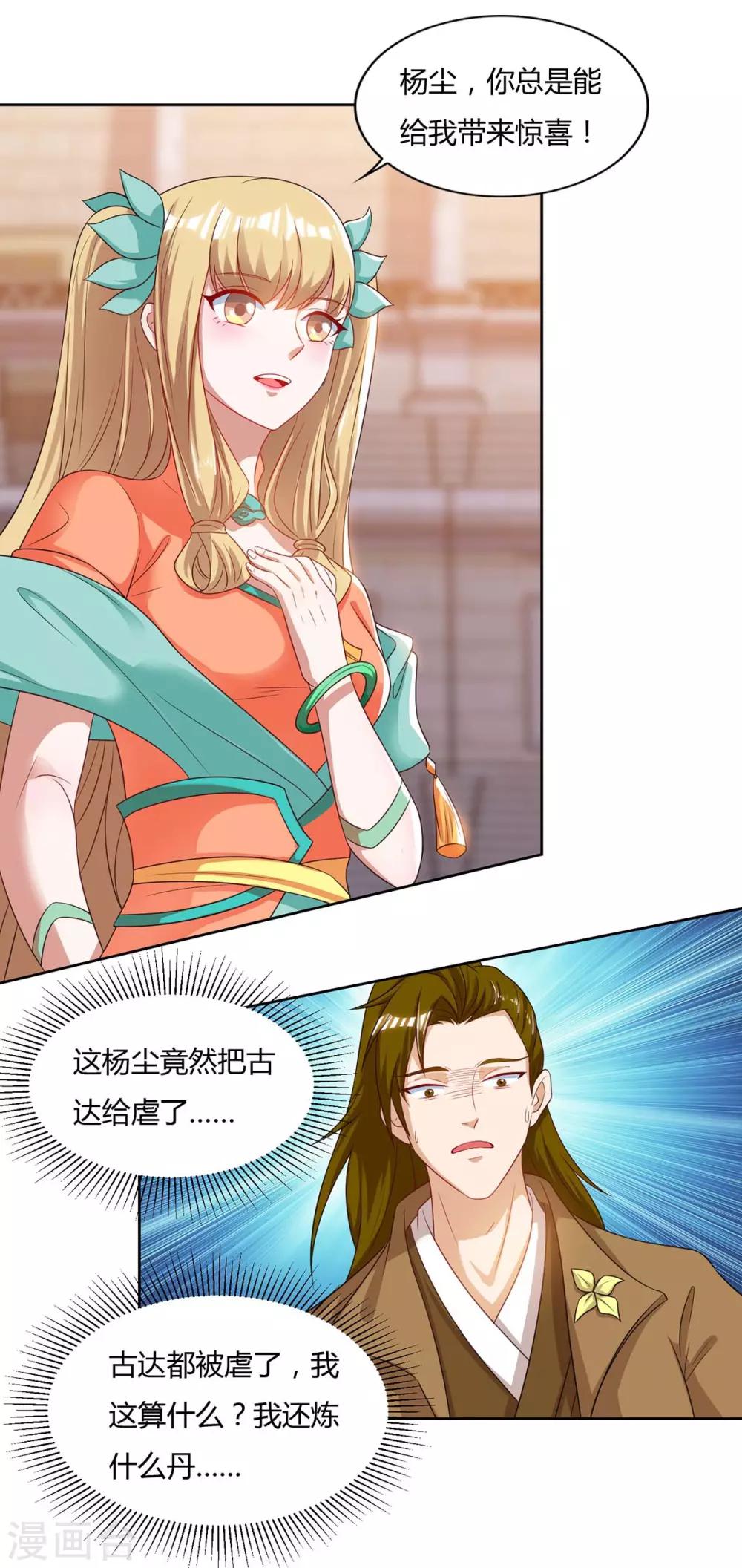 重生八万年韩漫全集-第105话 第一名无删减无遮挡章节图片 