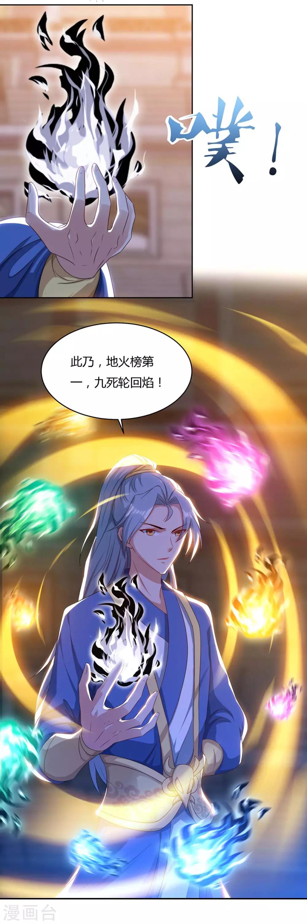 重生八万年韩漫全集-第105话 第一名无删减无遮挡章节图片 