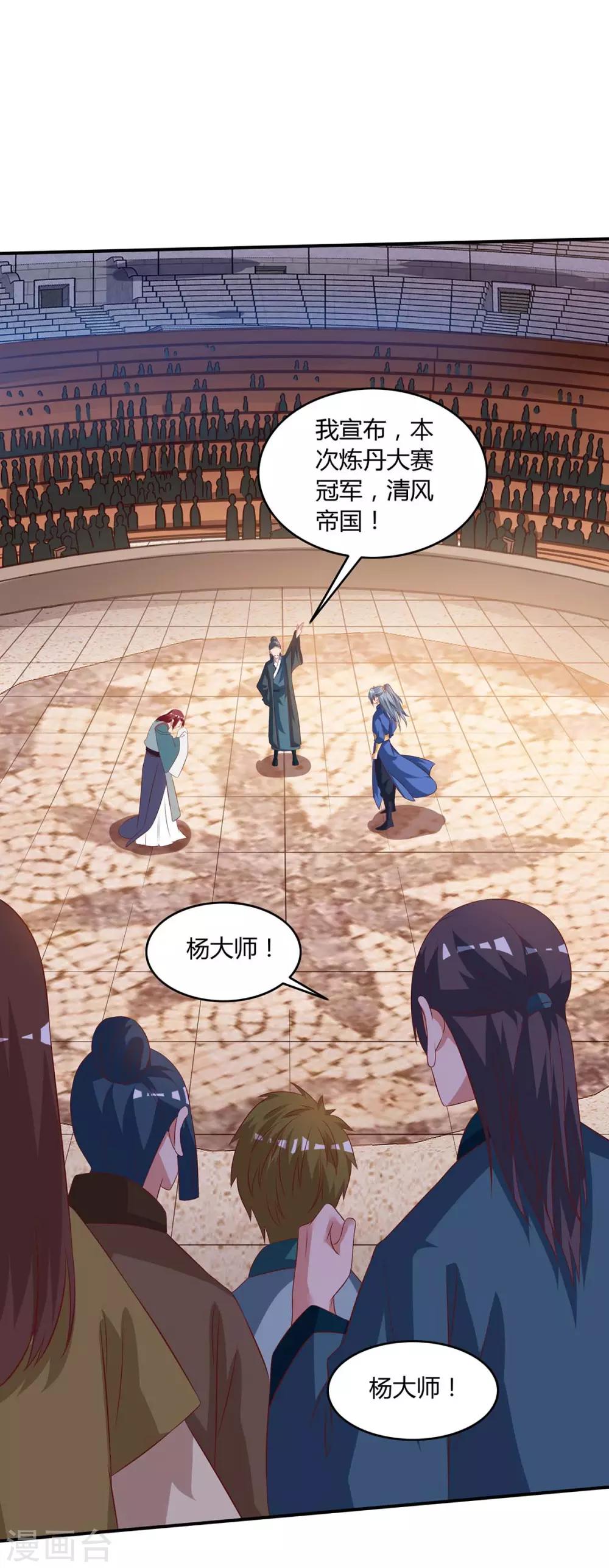 重生八万年韩漫全集-第105话 第一名无删减无遮挡章节图片 
