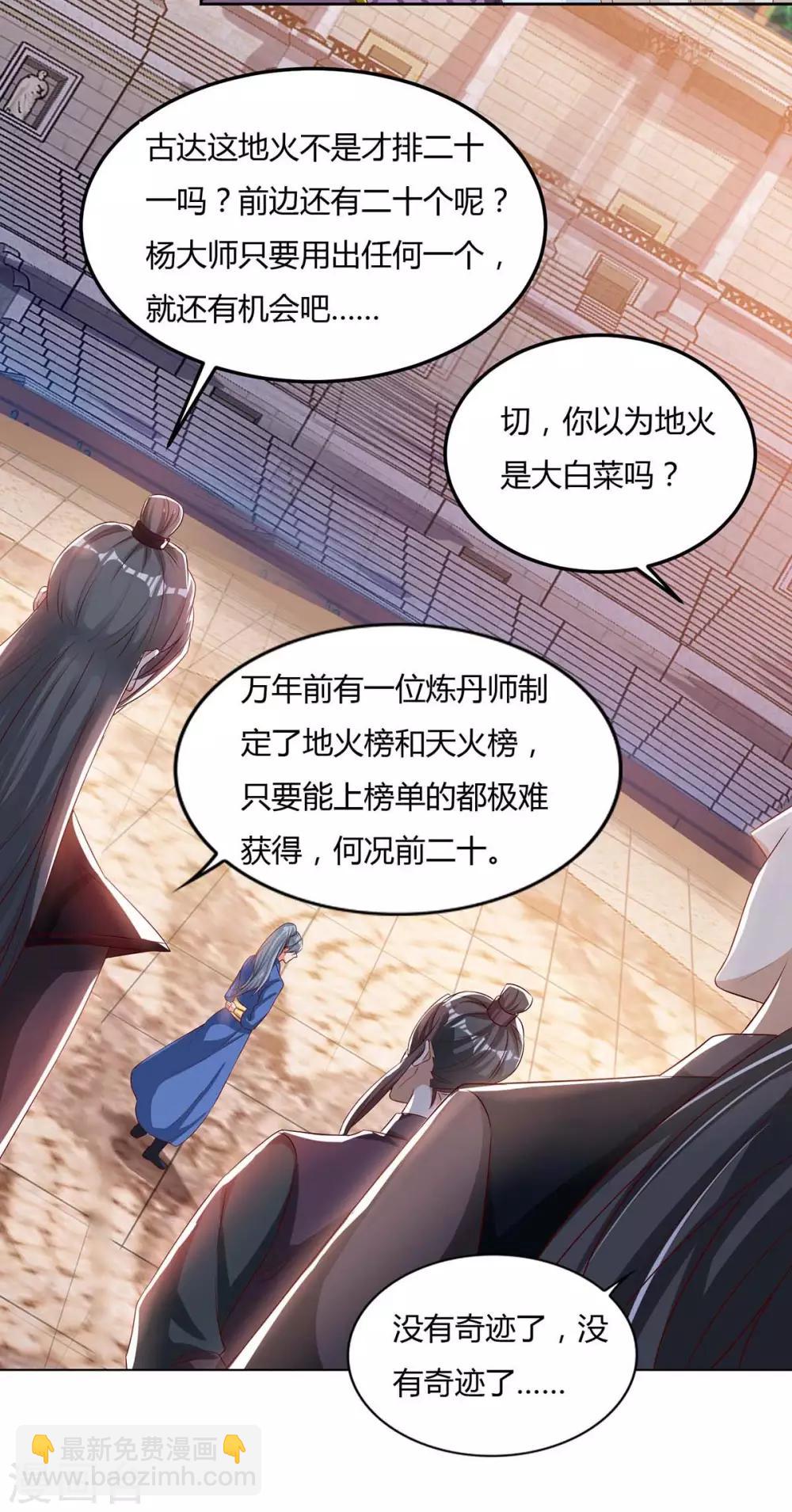 重生八万年韩漫全集-第105话 第一名无删减无遮挡章节图片 