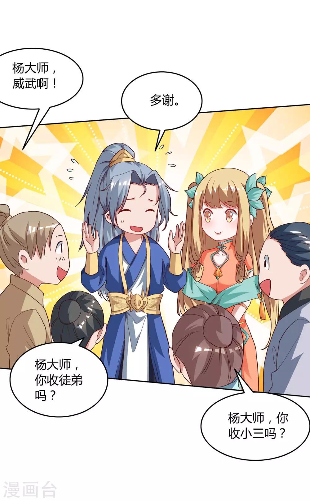 重生八万年韩漫全集-第105话 第一名无删减无遮挡章节图片 