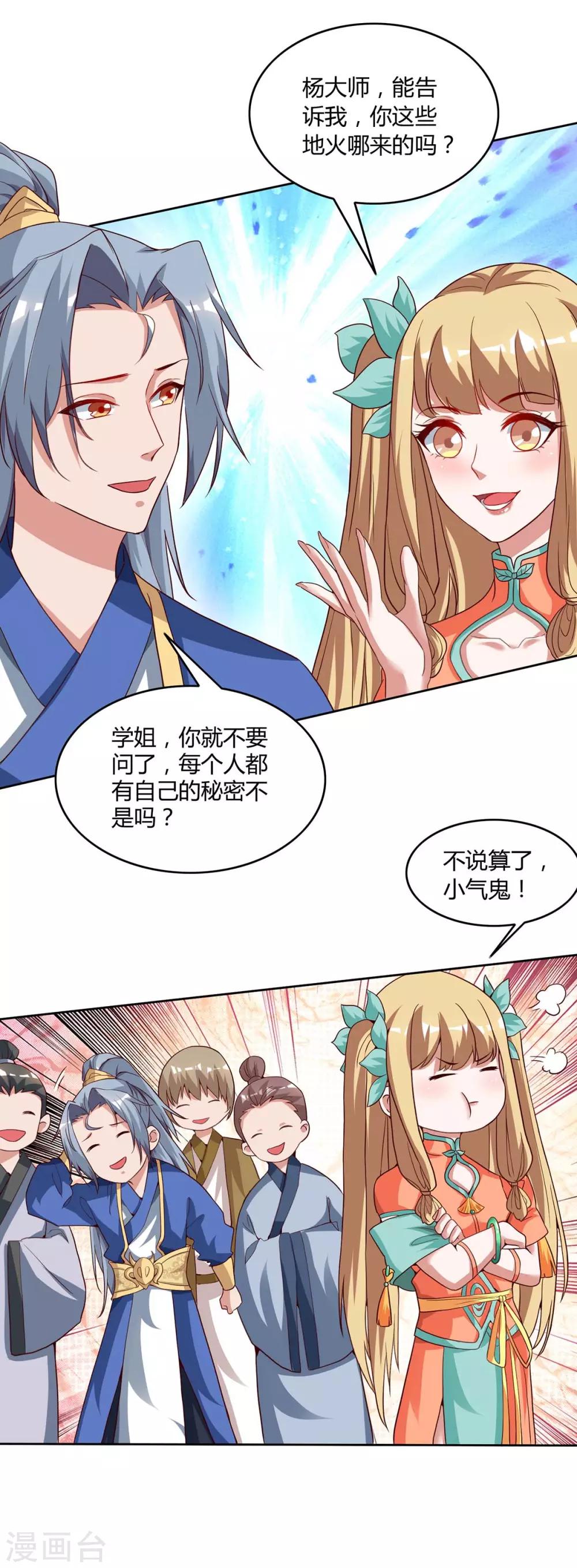 重生八万年韩漫全集-第105话 第一名无删减无遮挡章节图片 