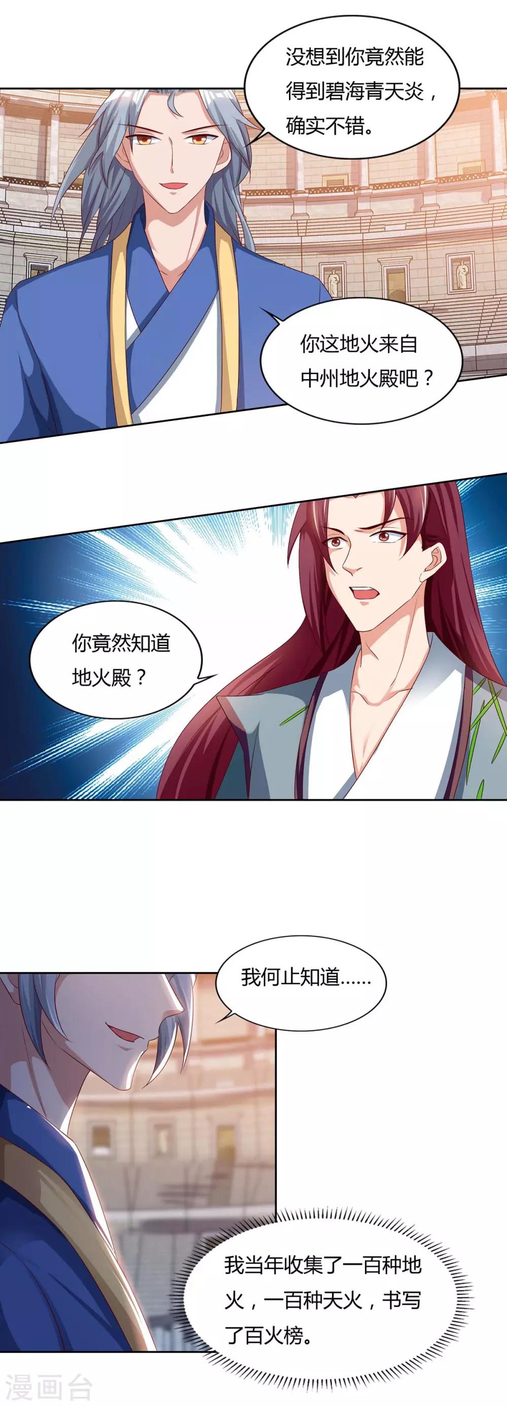 重生八万年韩漫全集-第105话 第一名无删减无遮挡章节图片 