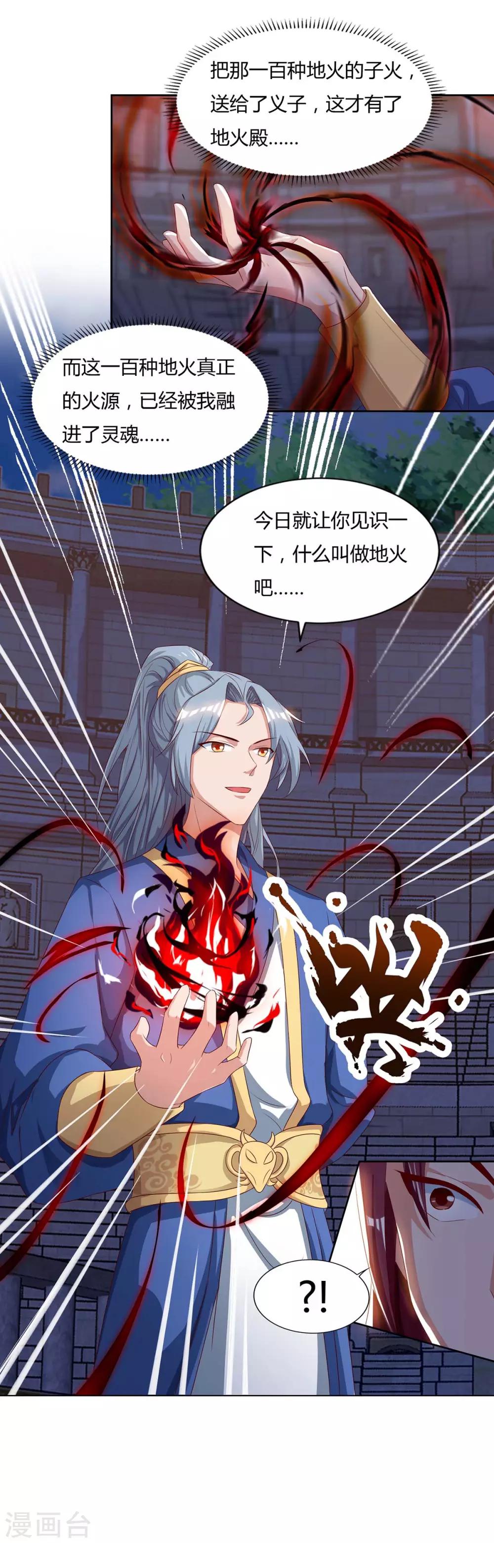 重生八万年韩漫全集-第105话 第一名无删减无遮挡章节图片 