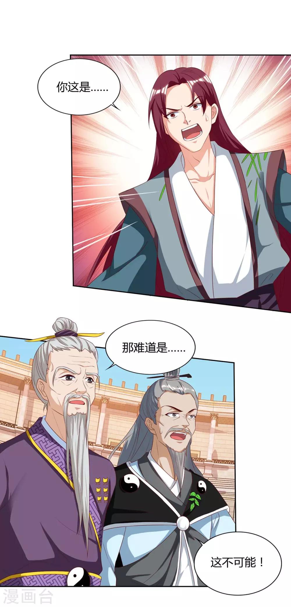 重生八万年韩漫全集-第105话 第一名无删减无遮挡章节图片 