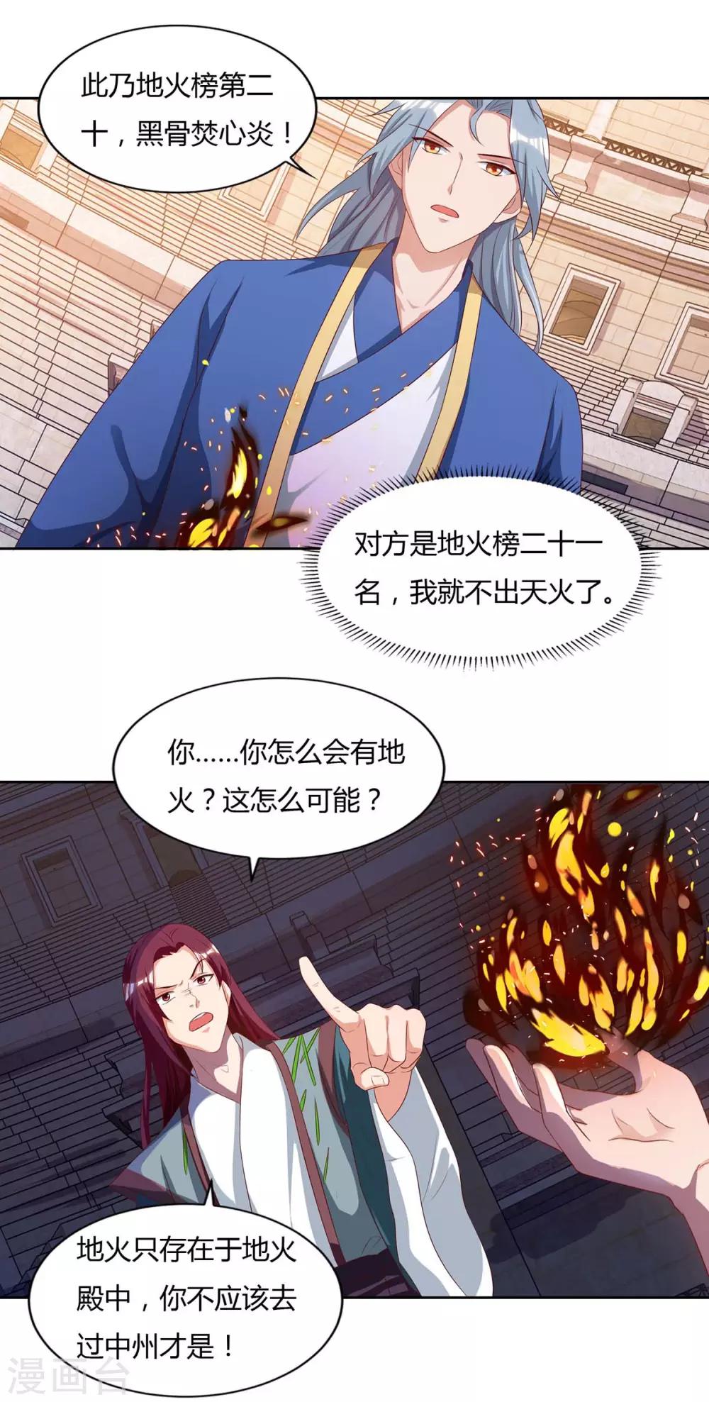 重生八万年韩漫全集-第105话 第一名无删减无遮挡章节图片 