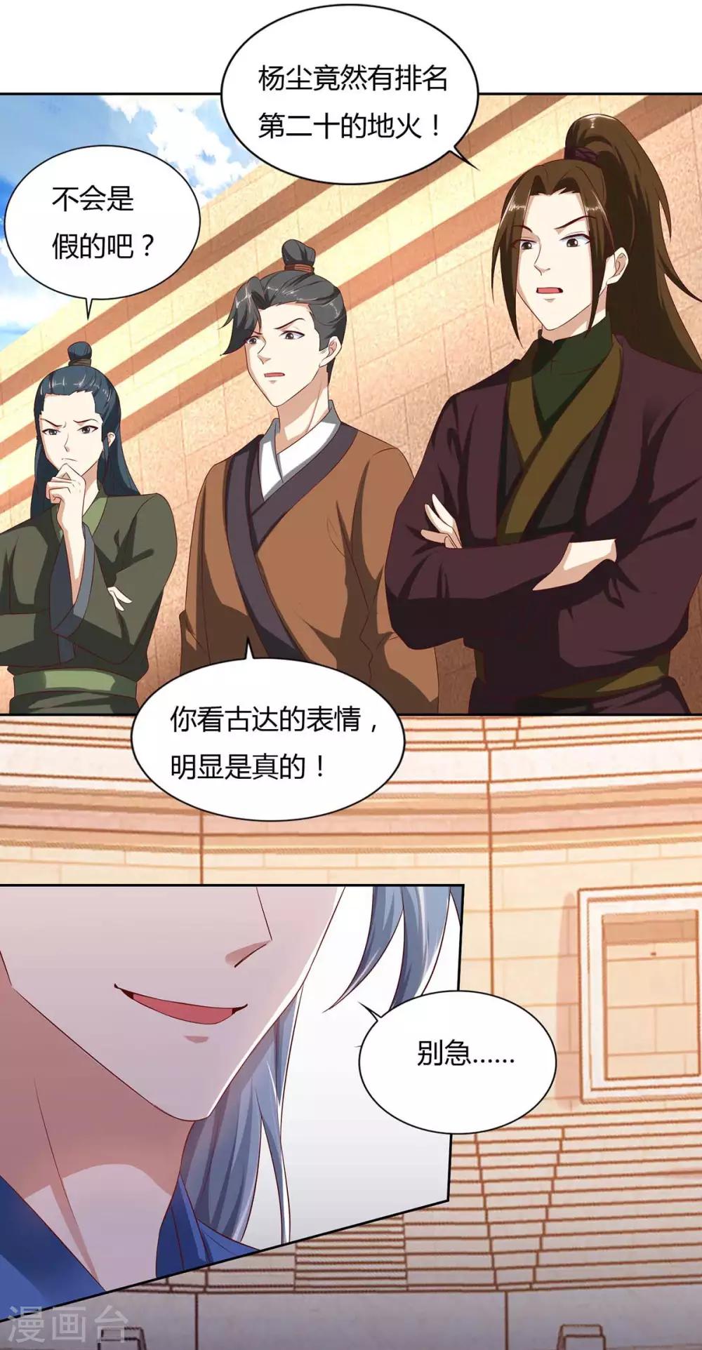 重生八万年韩漫全集-第105话 第一名无删减无遮挡章节图片 