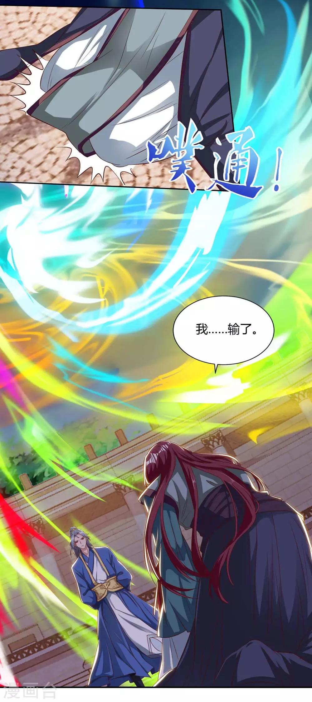 重生八万年韩漫全集-第106话 杀个人无删减无遮挡章节图片 