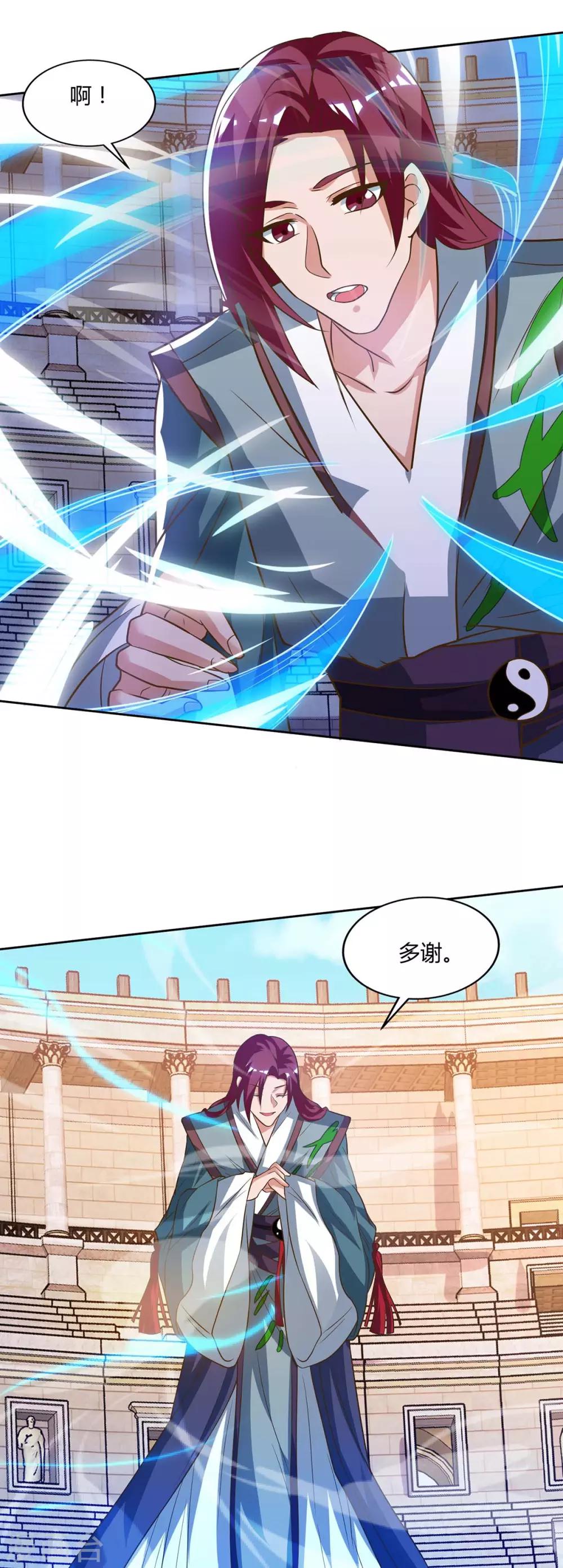 重生八万年韩漫全集-第106话 杀个人无删减无遮挡章节图片 