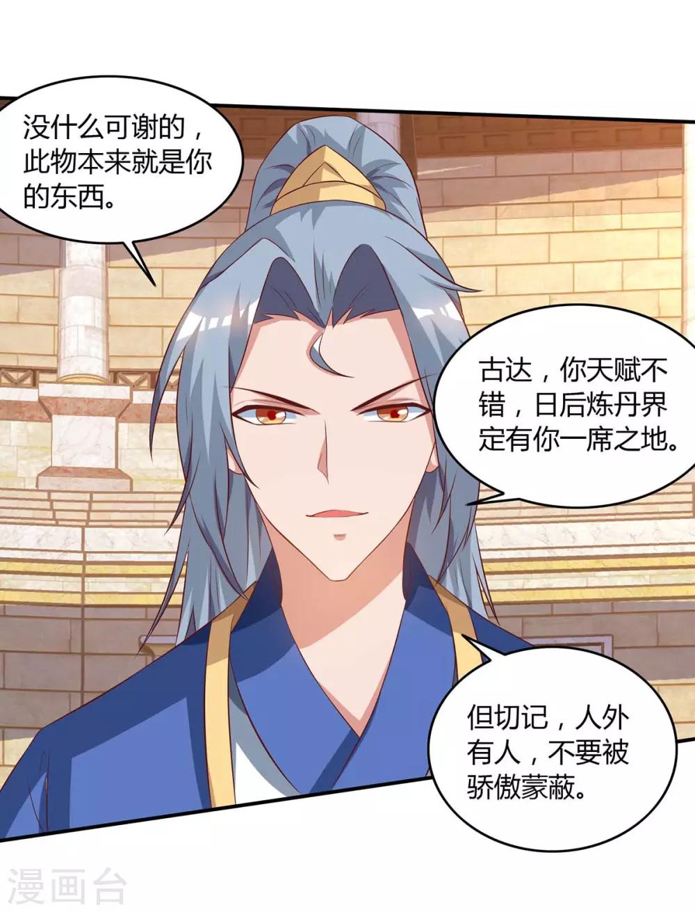 重生八万年韩漫全集-第106话 杀个人无删减无遮挡章节图片 