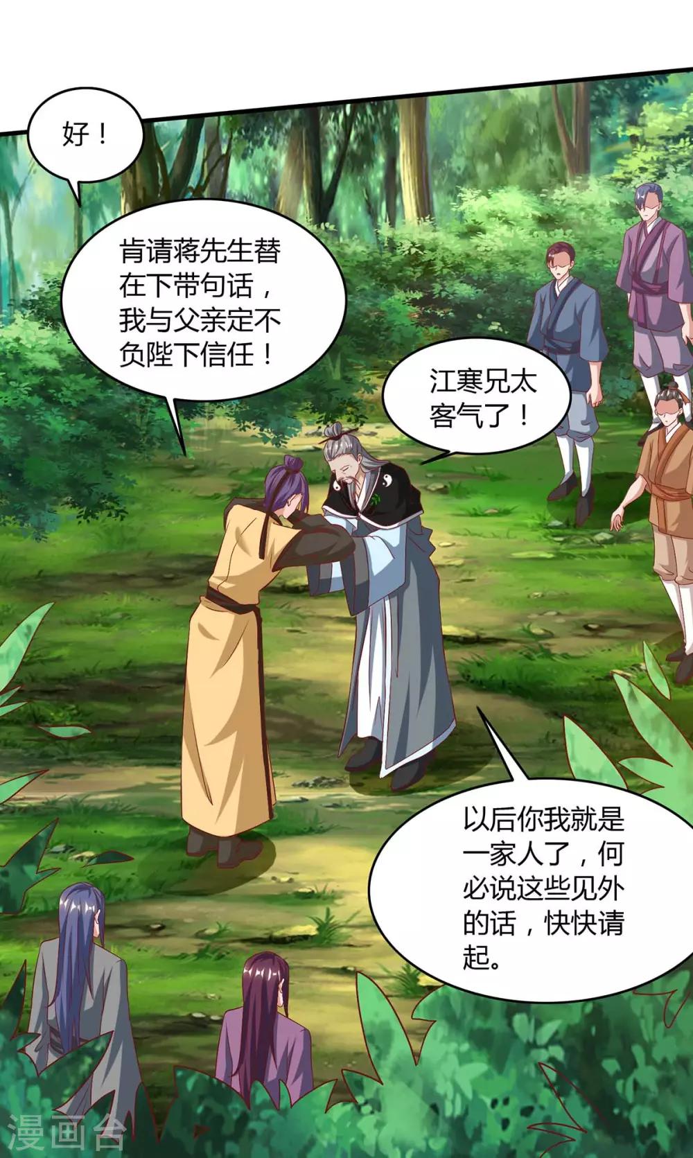 重生八万年韩漫全集-第106话 杀个人无删减无遮挡章节图片 