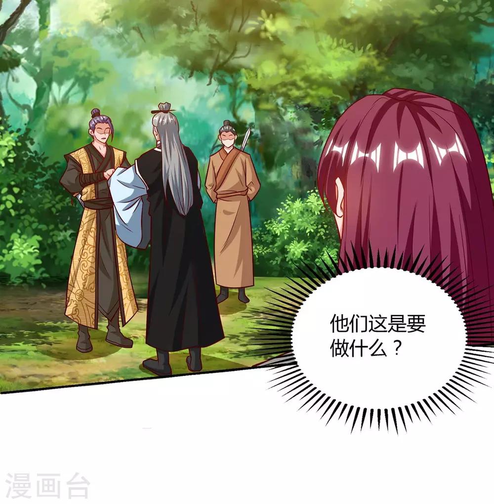 重生八万年韩漫全集-第106话 杀个人无删减无遮挡章节图片 