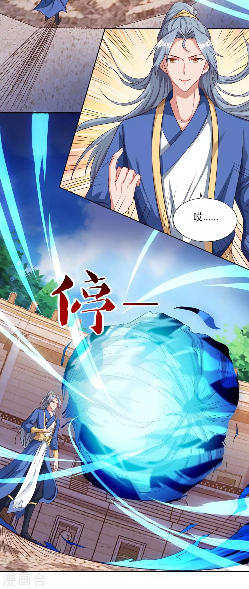 重生八万年韩漫全集-第106话 杀个人无删减无遮挡章节图片 