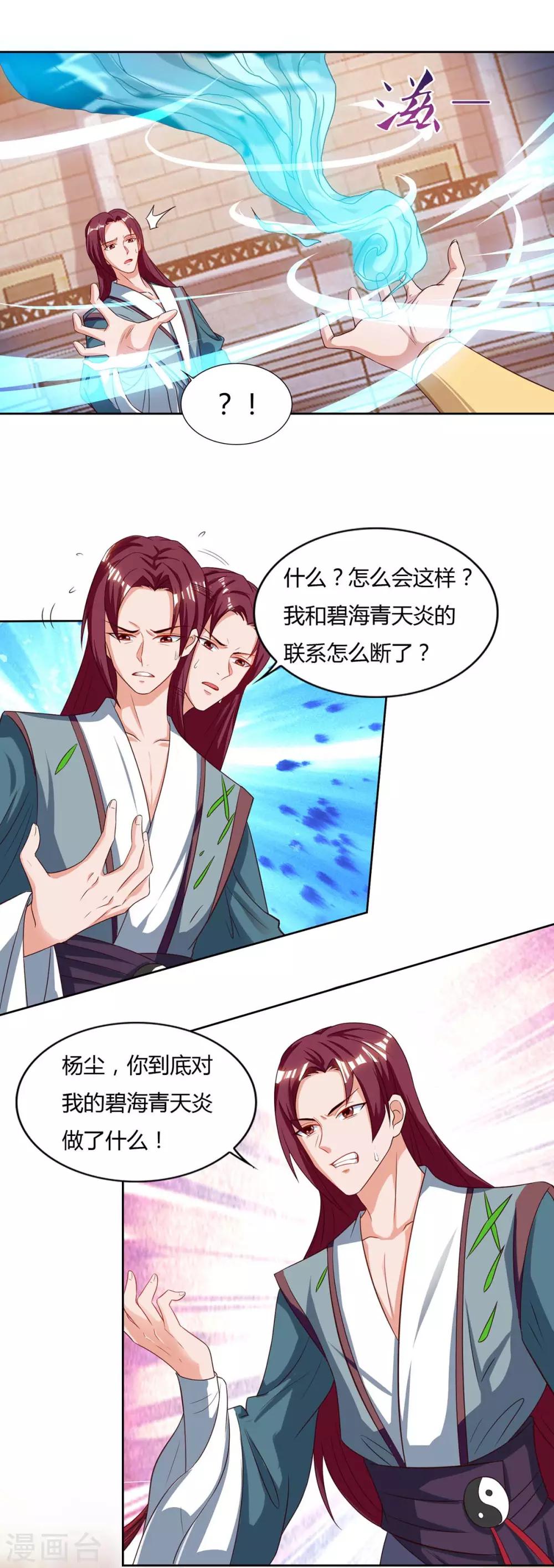 重生八万年韩漫全集-第106话 杀个人无删减无遮挡章节图片 