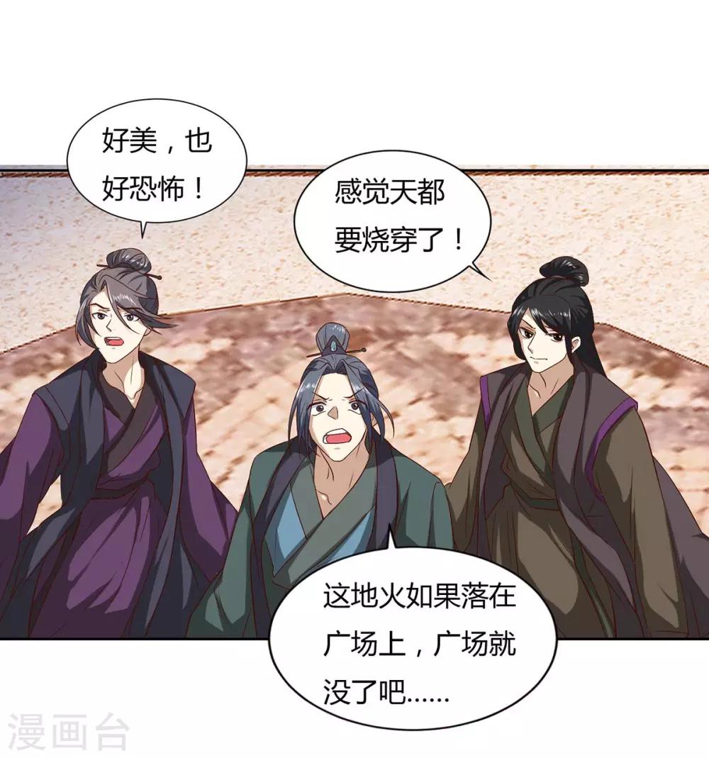重生八万年韩漫全集-第106话 杀个人无删减无遮挡章节图片 