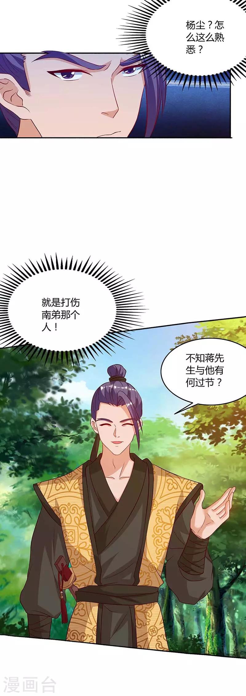 重生八万年韩漫全集-第108话 拜见神医无删减无遮挡章节图片 