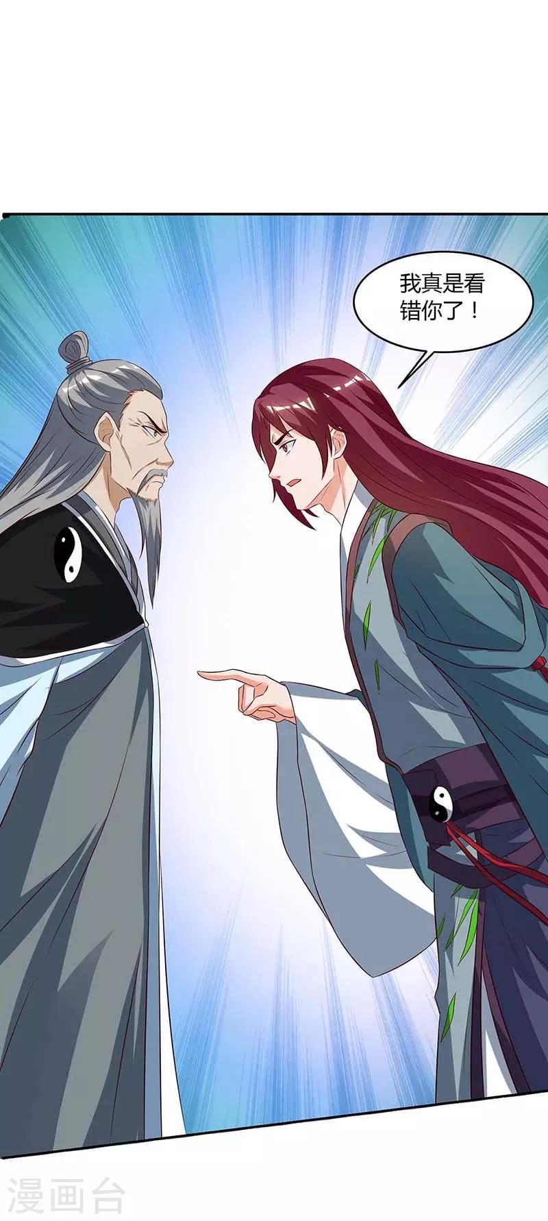 重生八万年韩漫全集-第108话 拜见神医无删减无遮挡章节图片 