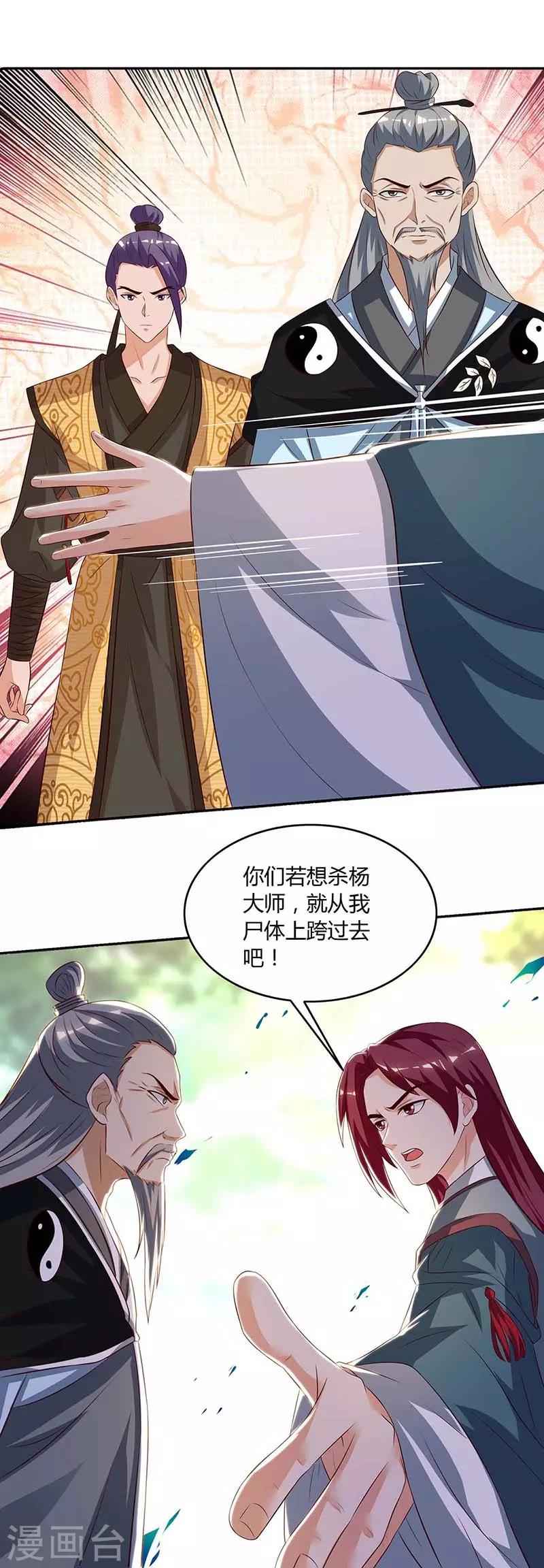 重生八万年韩漫全集-第108话 拜见神医无删减无遮挡章节图片 