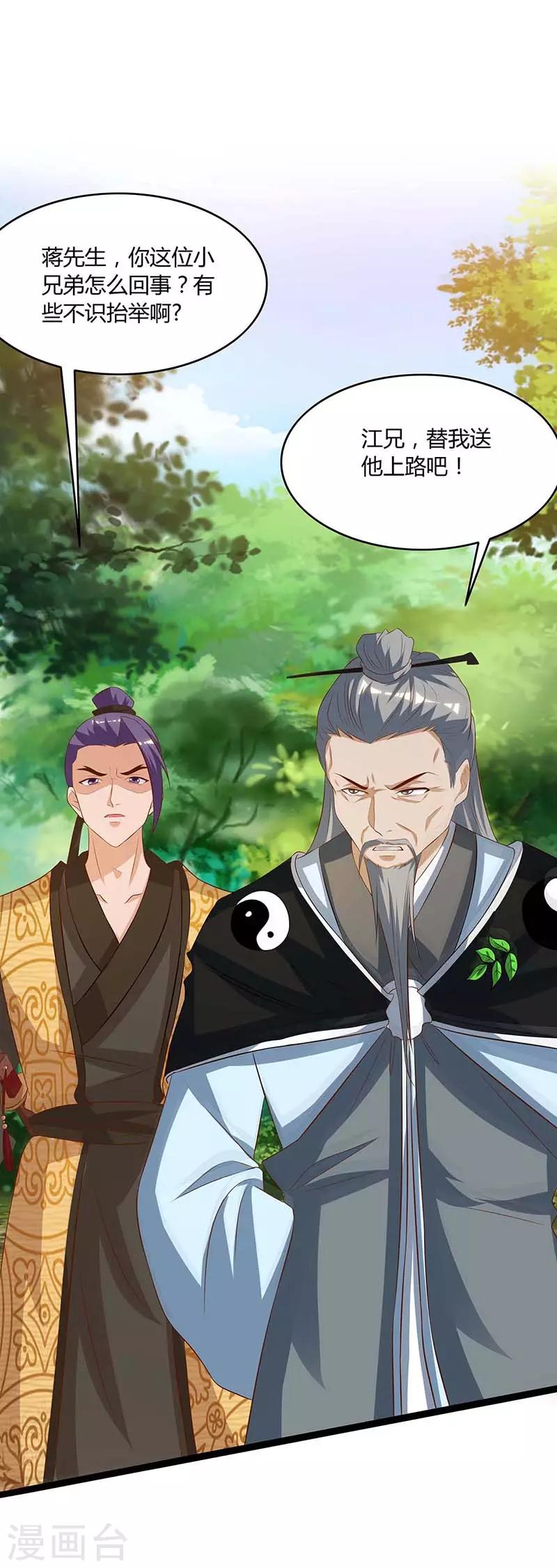重生八万年韩漫全集-第108话 拜见神医无删减无遮挡章节图片 