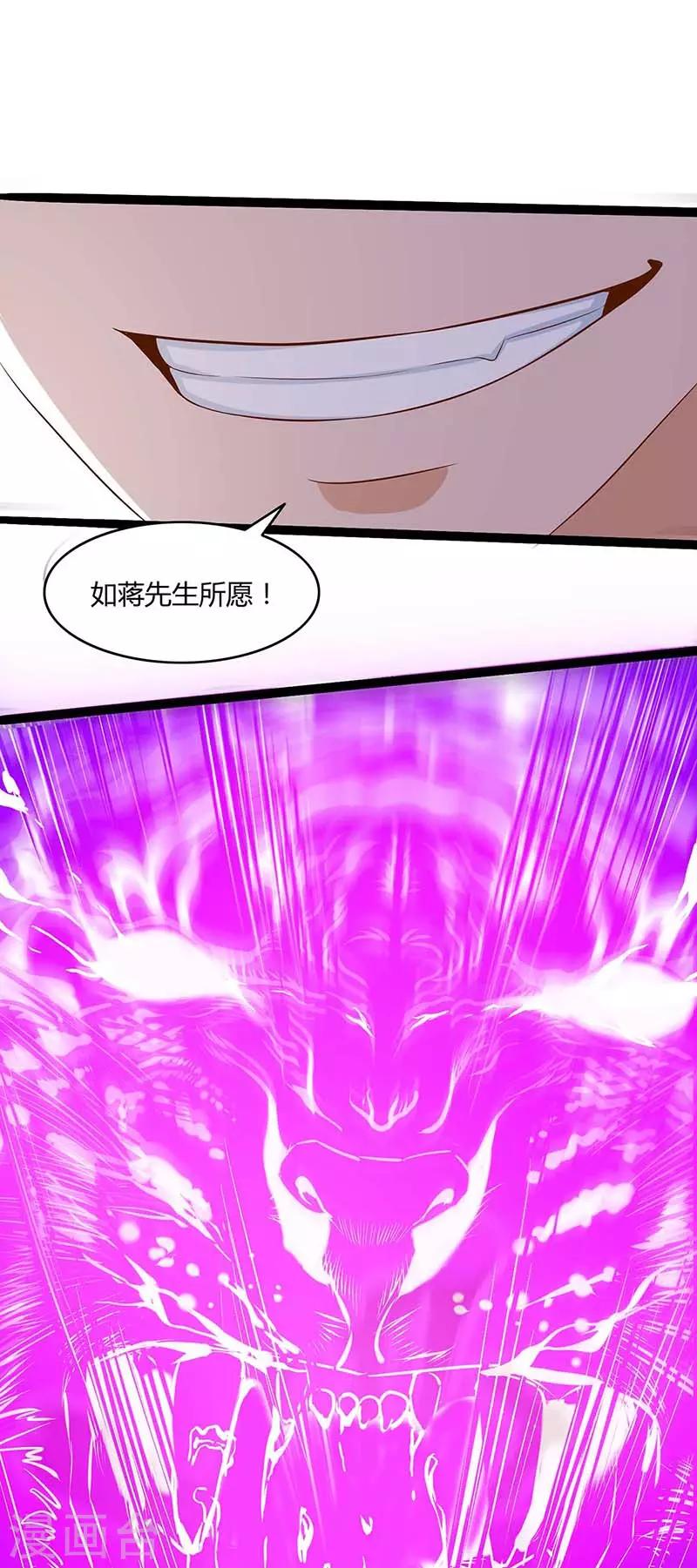 重生八万年韩漫全集-第108话 拜见神医无删减无遮挡章节图片 