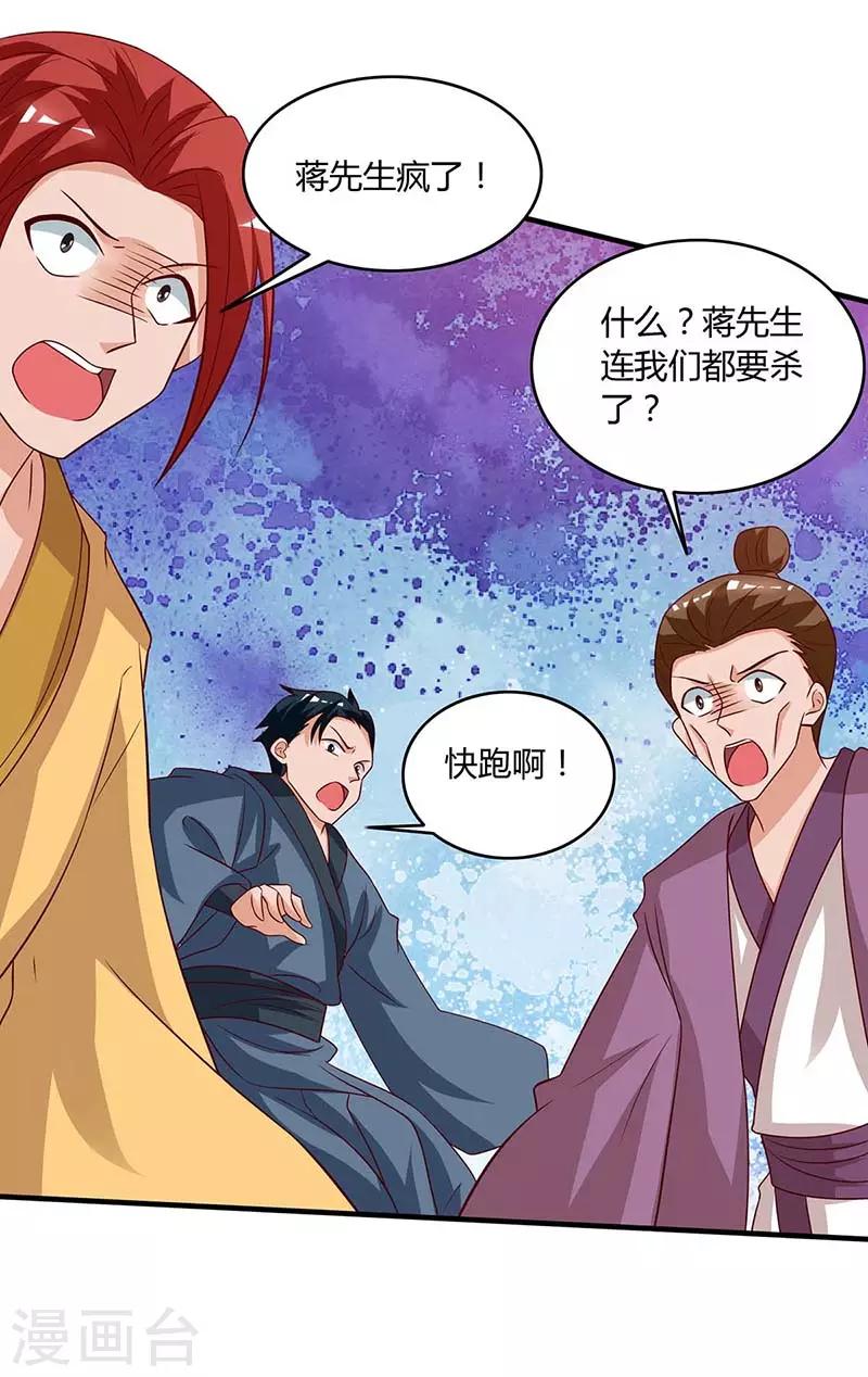 重生八万年韩漫全集-第108话 拜见神医无删减无遮挡章节图片 