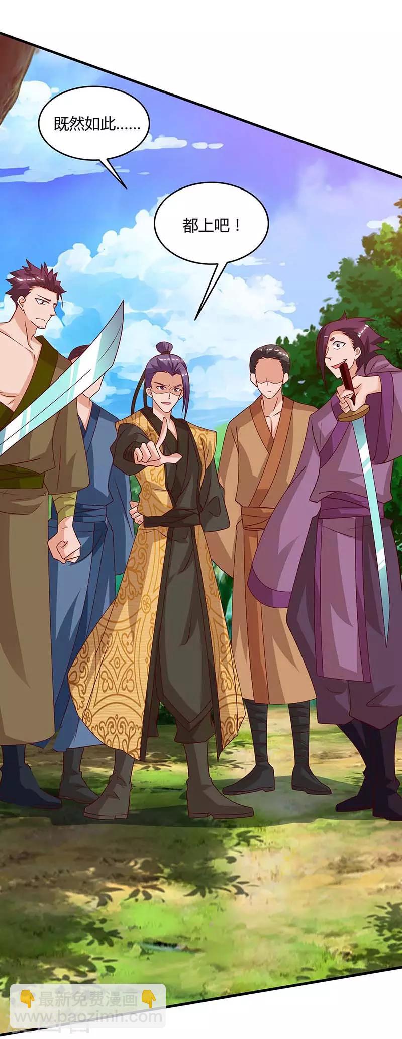 重生八万年韩漫全集-第108话 拜见神医无删减无遮挡章节图片 