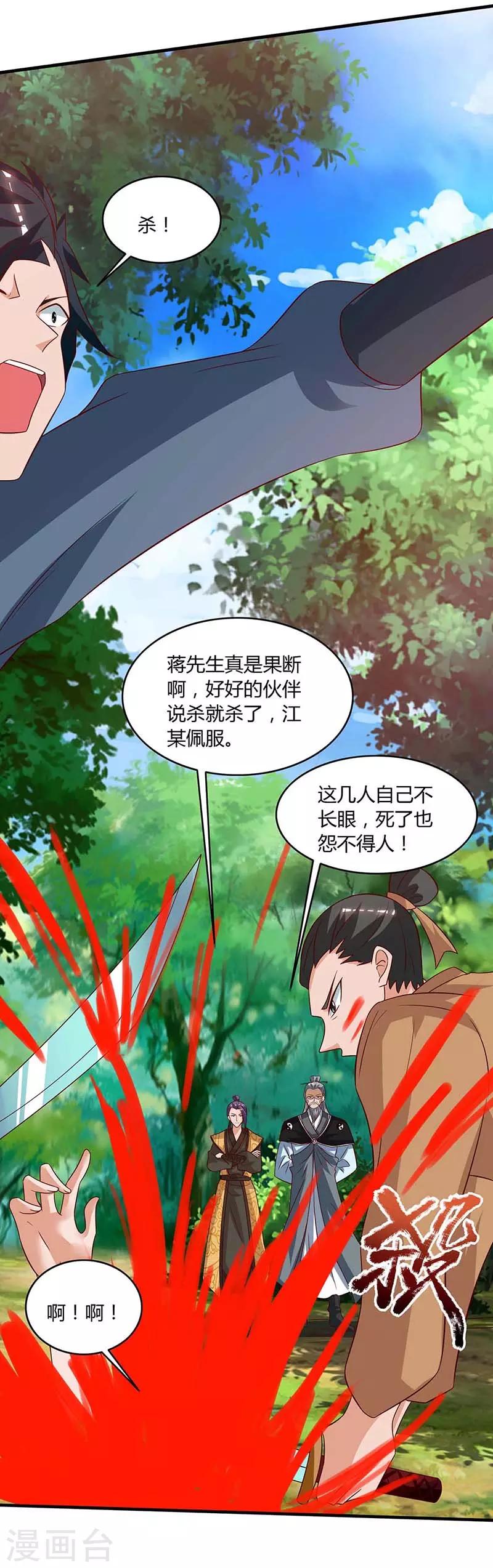 重生八万年韩漫全集-第108话 拜见神医无删减无遮挡章节图片 