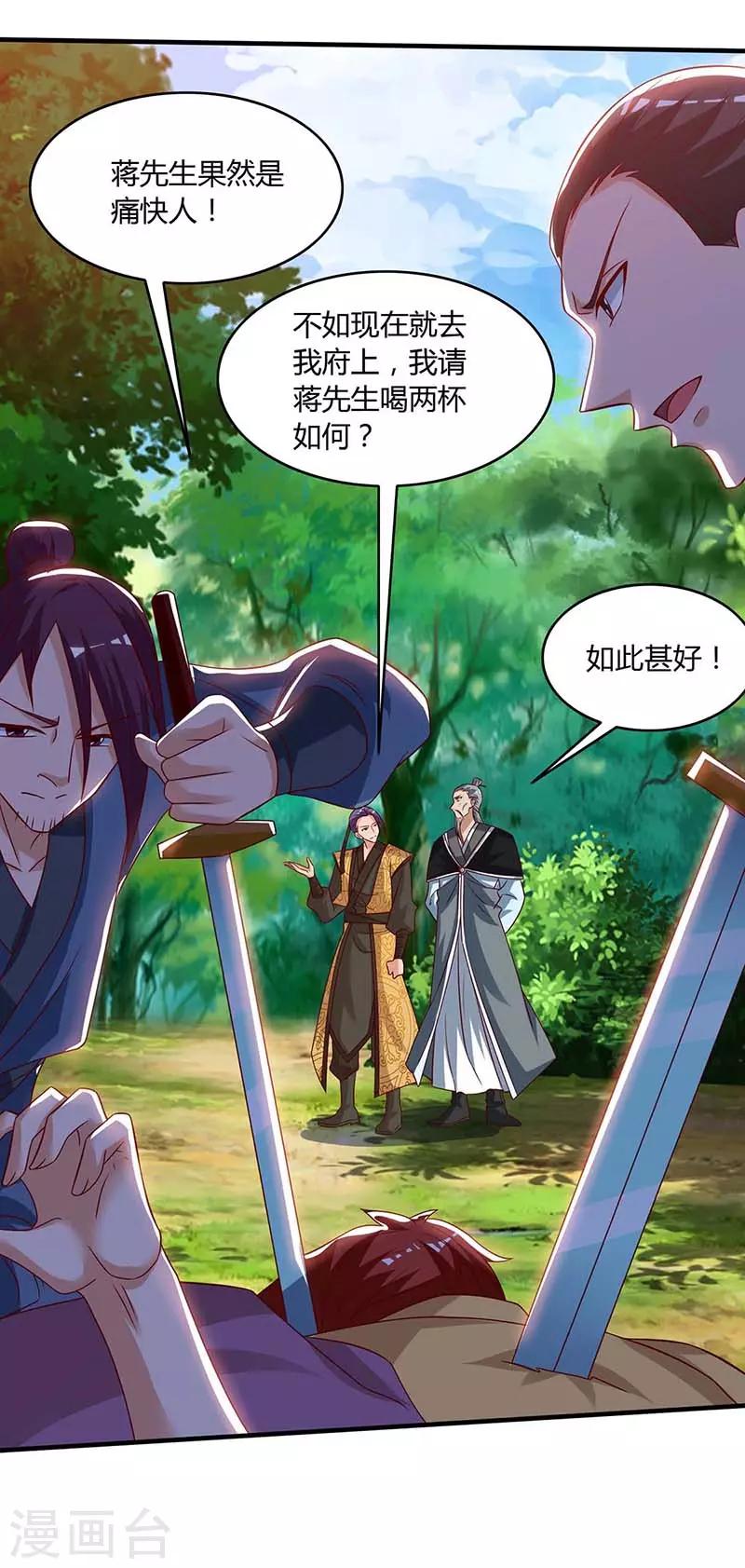 重生八万年韩漫全集-第108话 拜见神医无删减无遮挡章节图片 