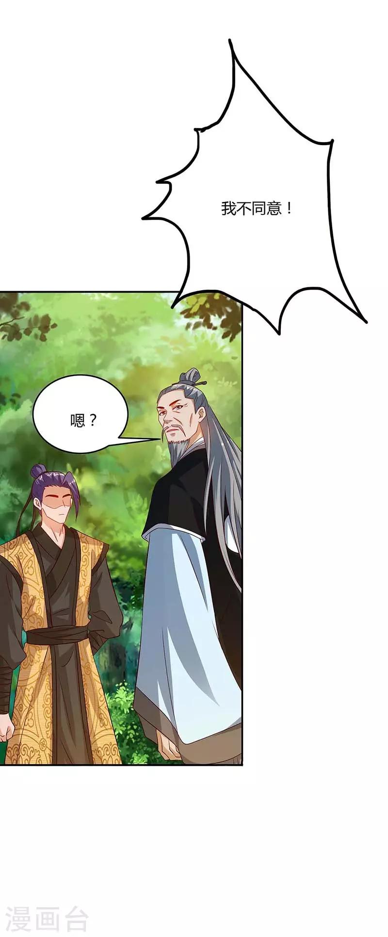 重生八万年韩漫全集-第108话 拜见神医无删减无遮挡章节图片 