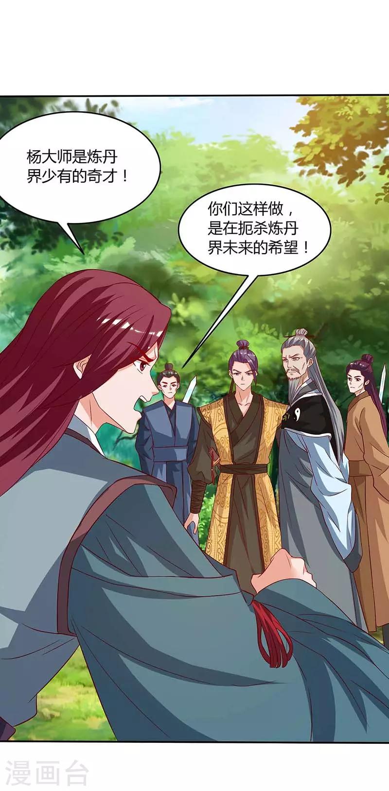 重生八万年韩漫全集-第108话 拜见神医无删减无遮挡章节图片 
