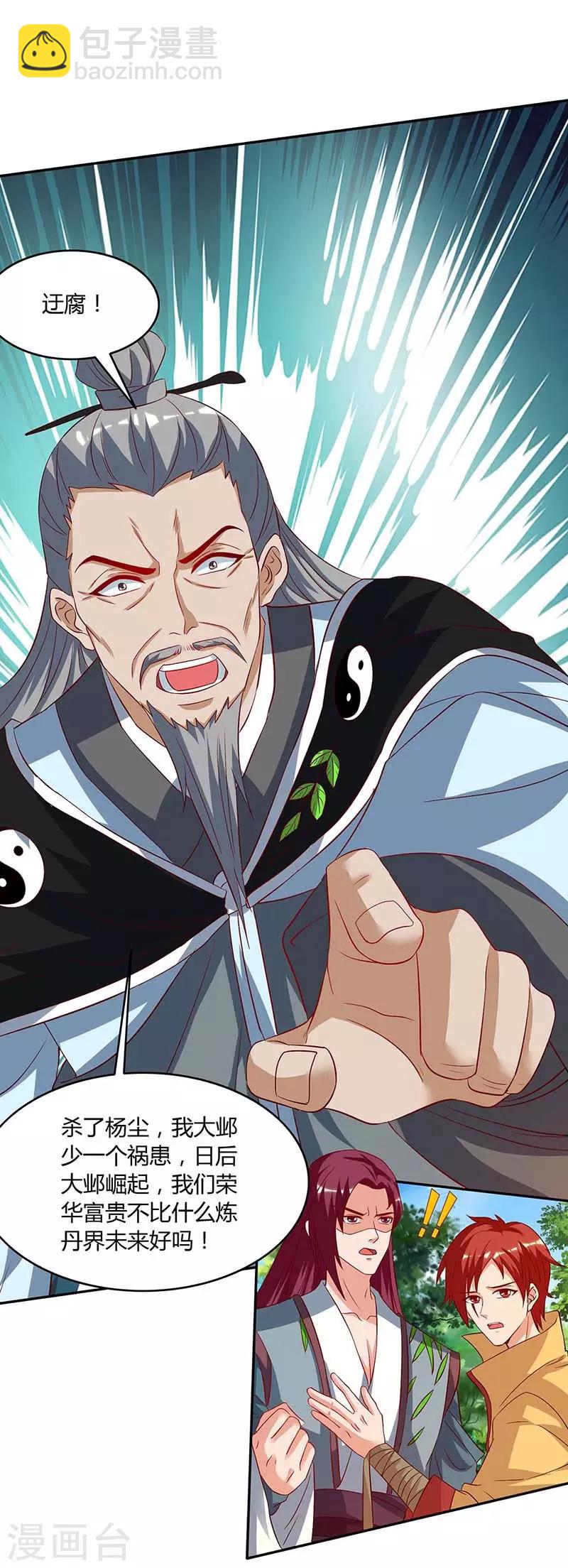 重生八万年韩漫全集-第108话 拜见神医无删减无遮挡章节图片 