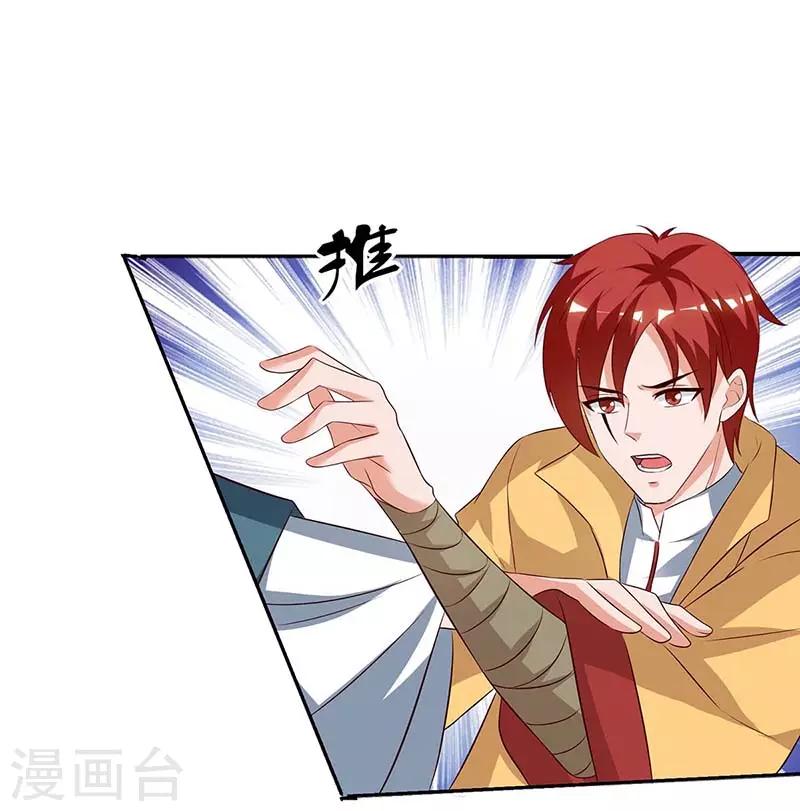 重生八万年韩漫全集-第108话 拜见神医无删减无遮挡章节图片 